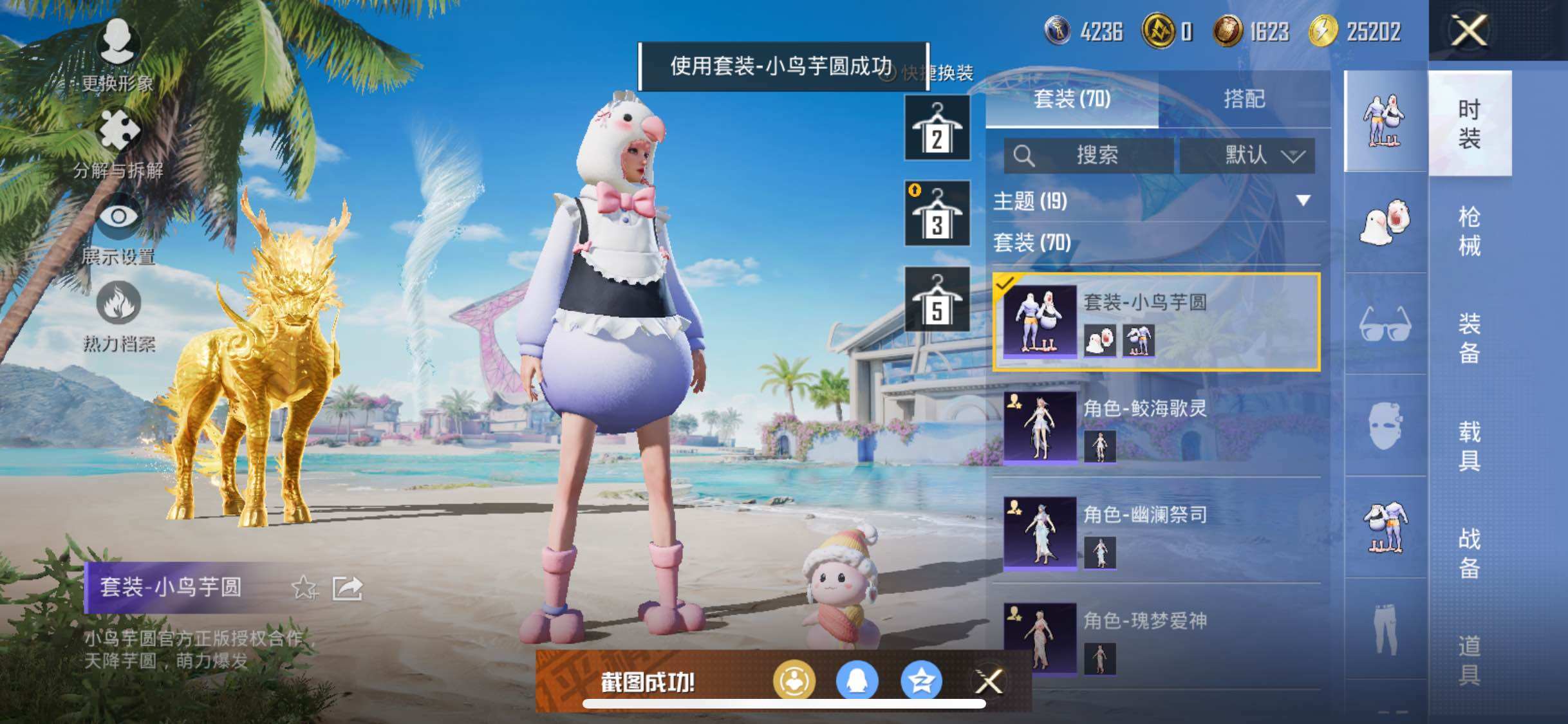 HPYXS3285853和平精英账号详情图10 HPYXS3285853和平精英账号详情图10