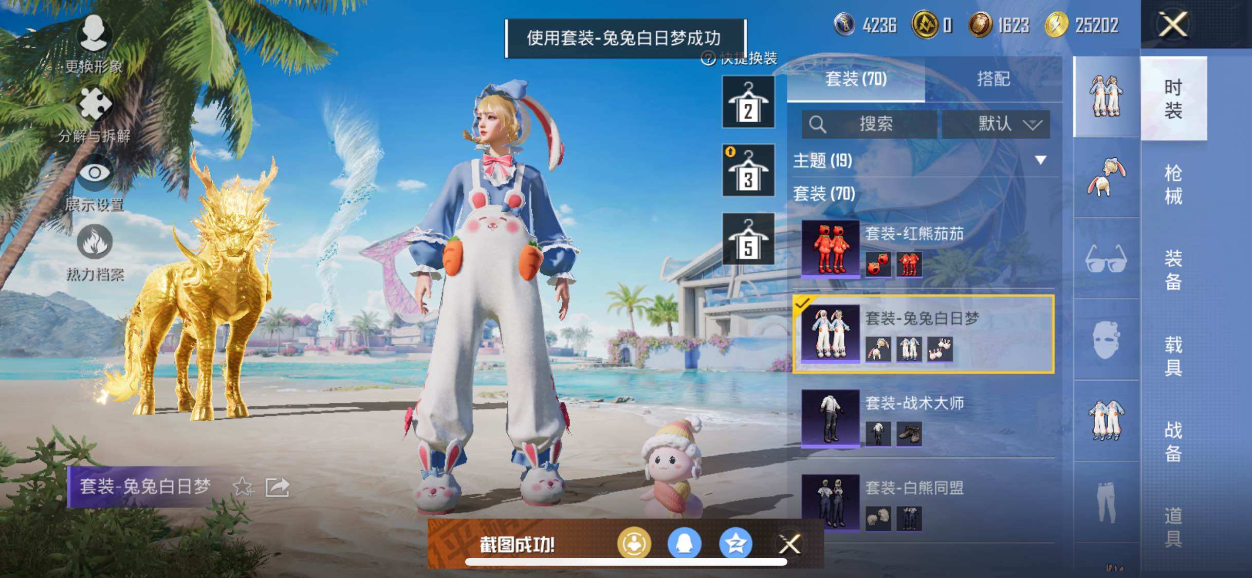 HPYXS3285853和平精英账号详情图11 HPYXS3285853和平精英账号详情图11