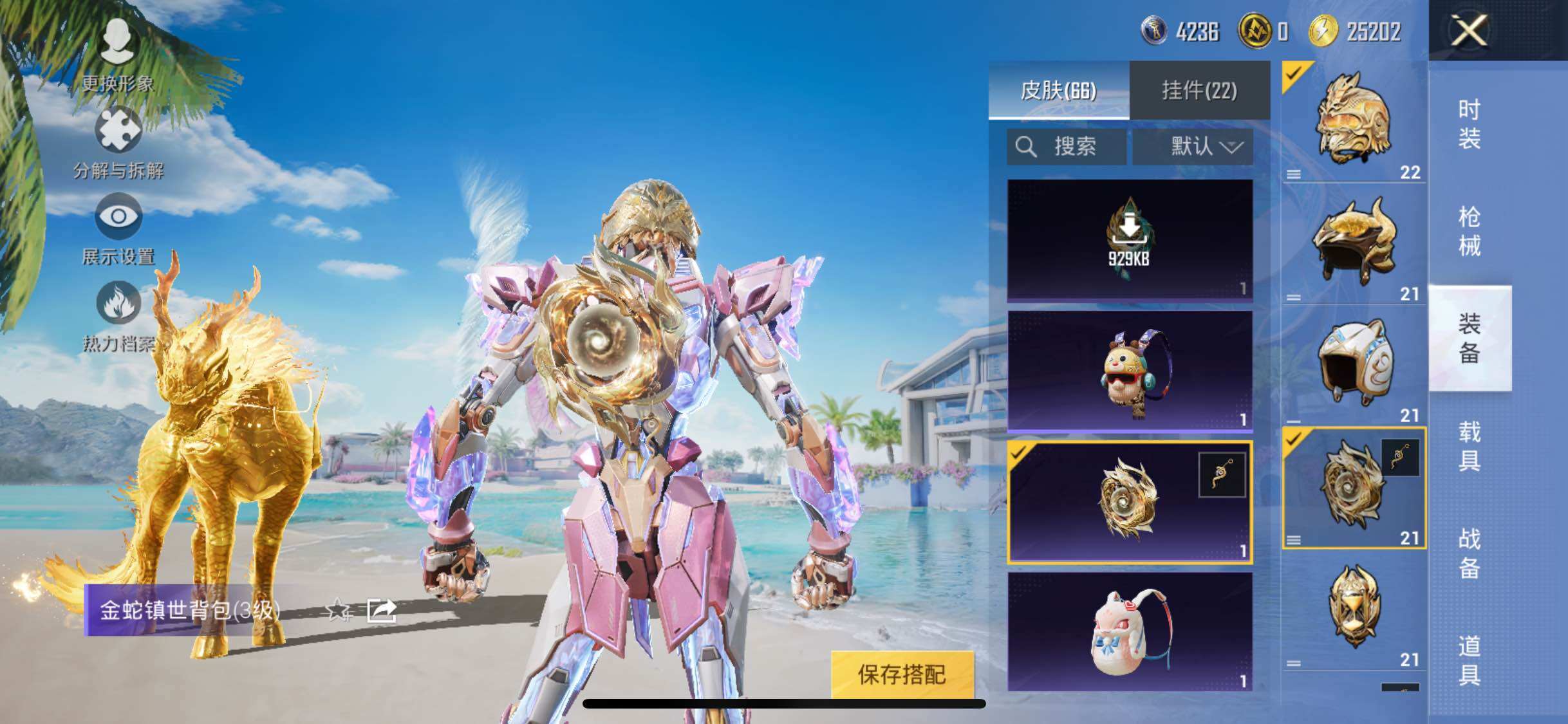 HPYXS3285853和平精英账号详情图13 HPYXS3285853和平精英账号详情图13