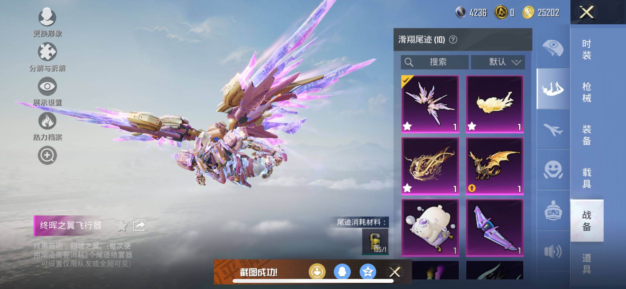 HPYXS3285853和平精英账号详情图17 HPYXS3285853和平精英账号详情图17