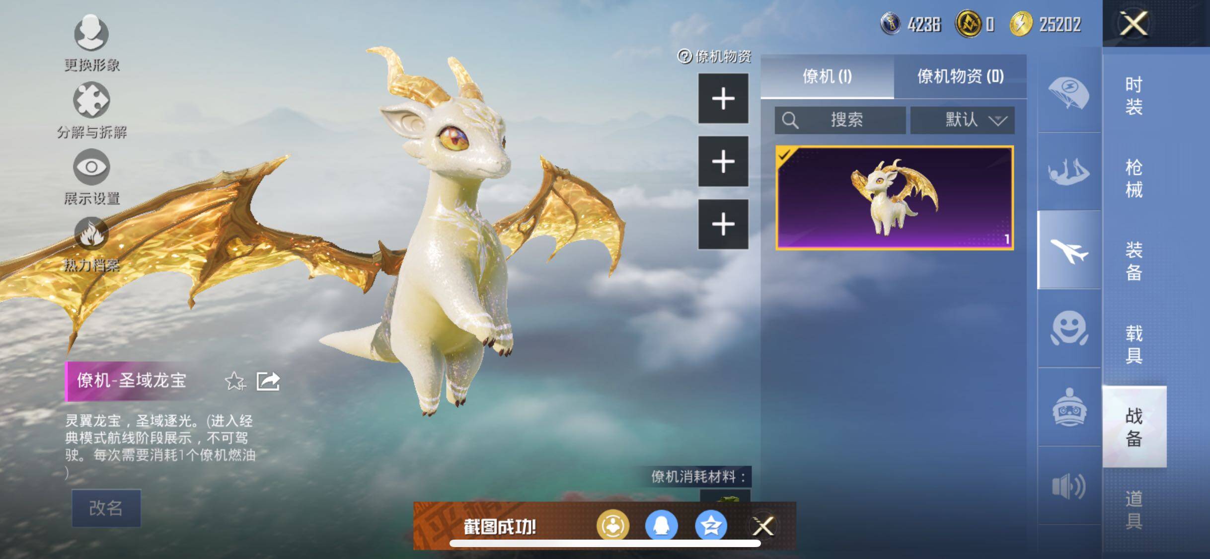 HPYXS3285853和平精英账号详情图18 HPYXS3285853和平精英账号详情图18