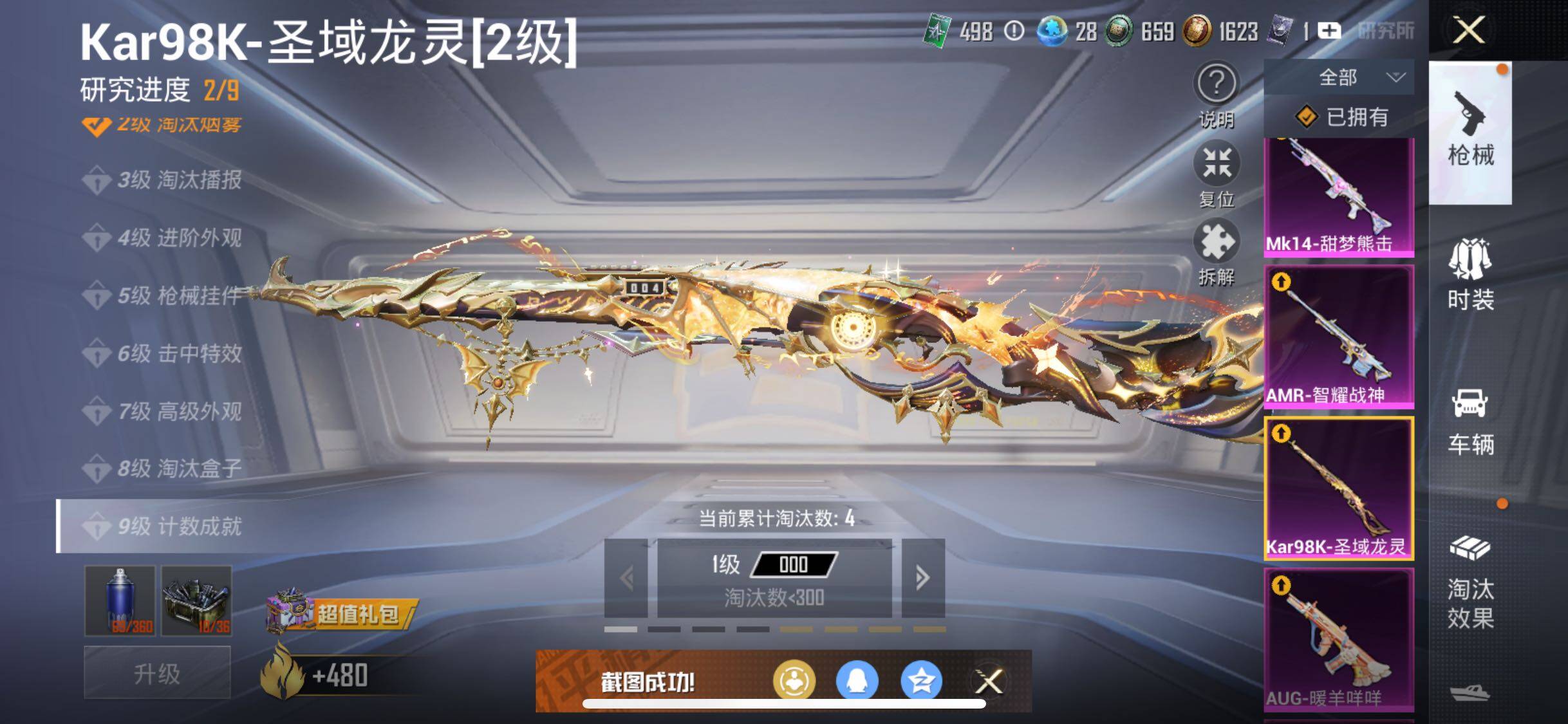 HPYXS3285853和平精英账号详情图23 HPYXS3285853和平精英账号详情图23