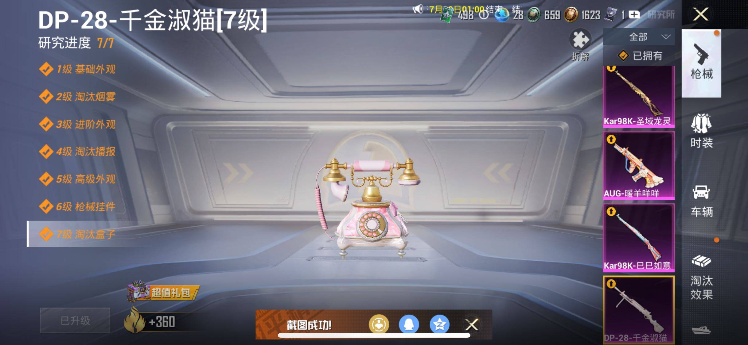 HPYXS3285853和平精英账号详情图20 HPYXS3285853和平精英账号详情图20