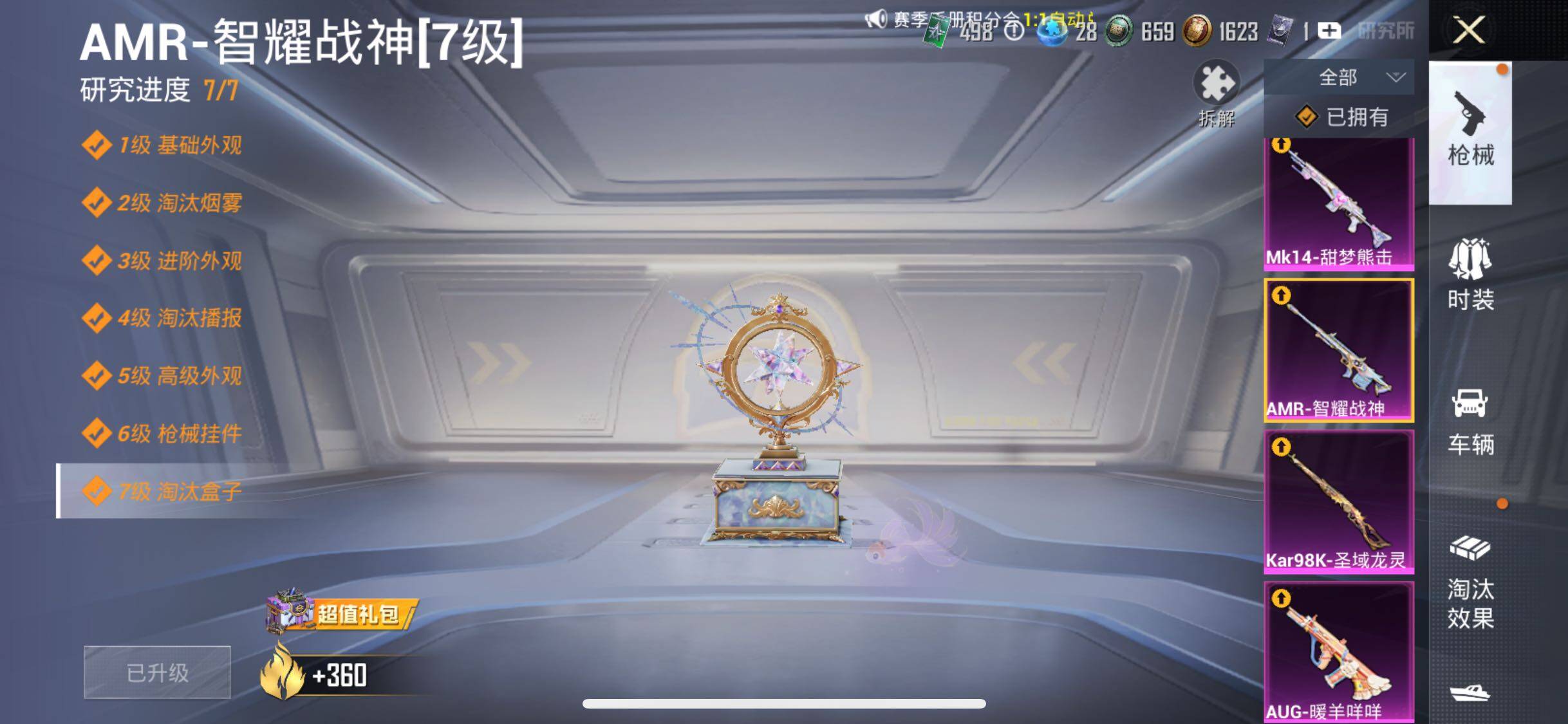 HPYXS3285853和平精英账号详情图21 HPYXS3285853和平精英账号详情图21