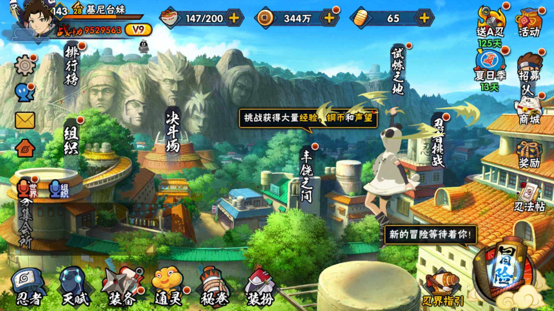 HYLFY314612火影忍者账号详情图2