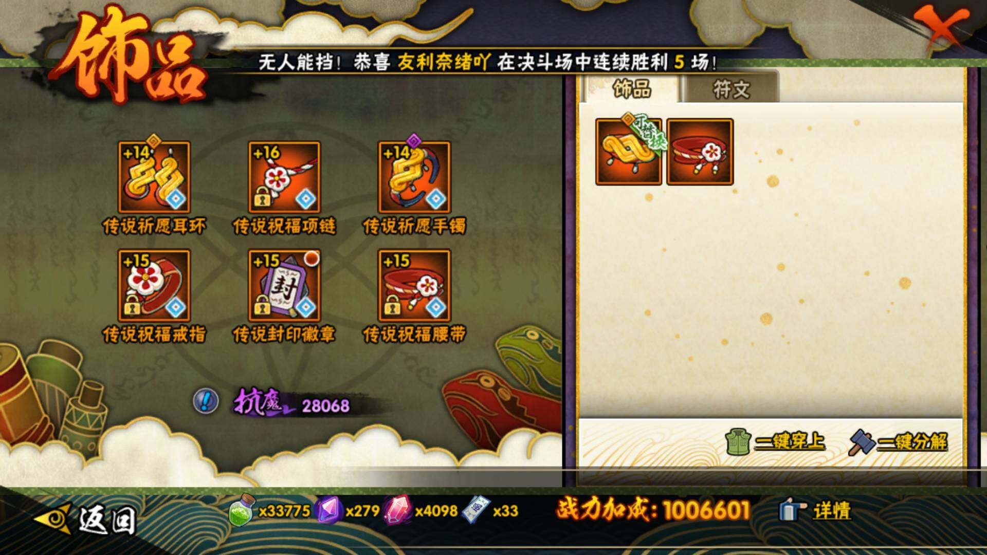 HYLFY314612火影忍者账号详情图19