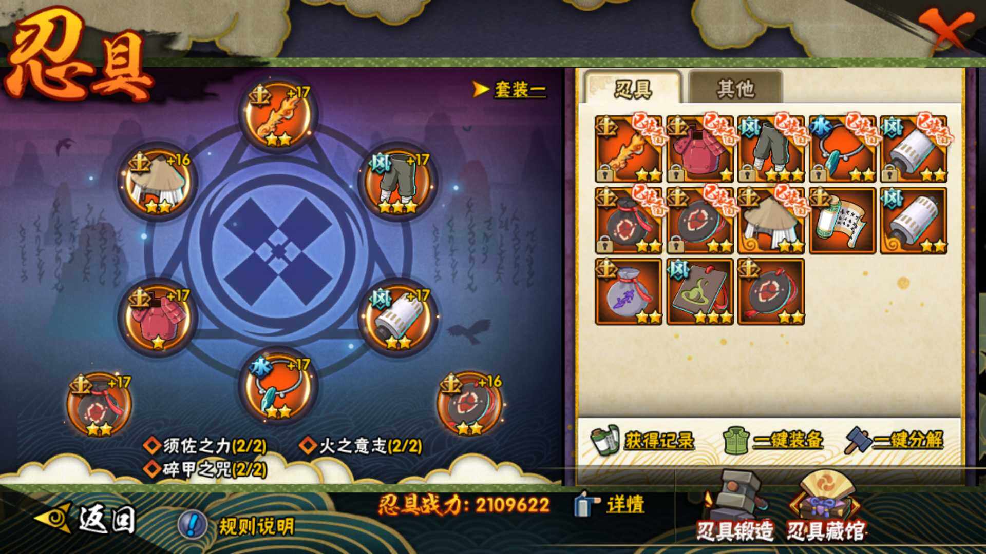 HYLFY314612火影忍者账号详情图20