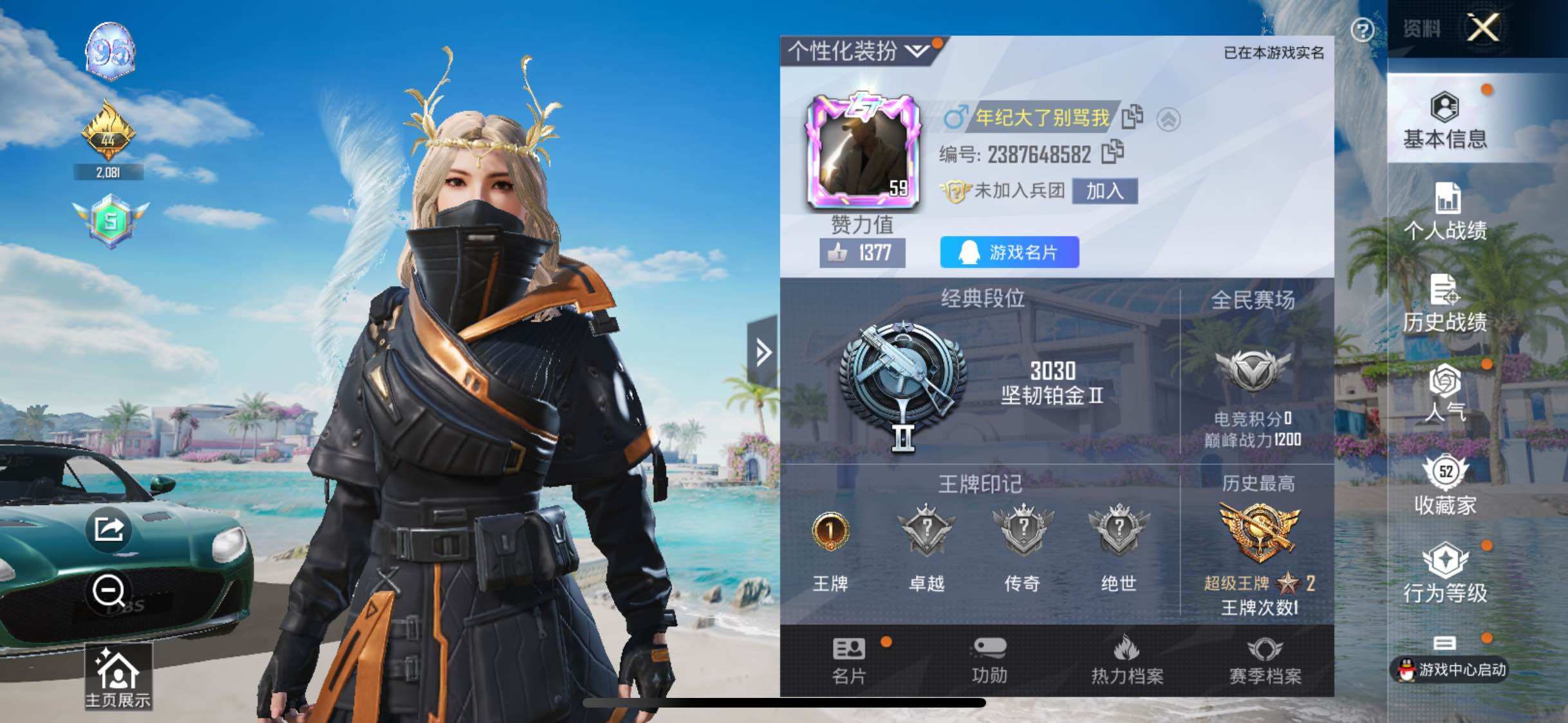 HPYXS3285887和平精英账号详情图2 HPYXS3285887和平精英账号详情图2