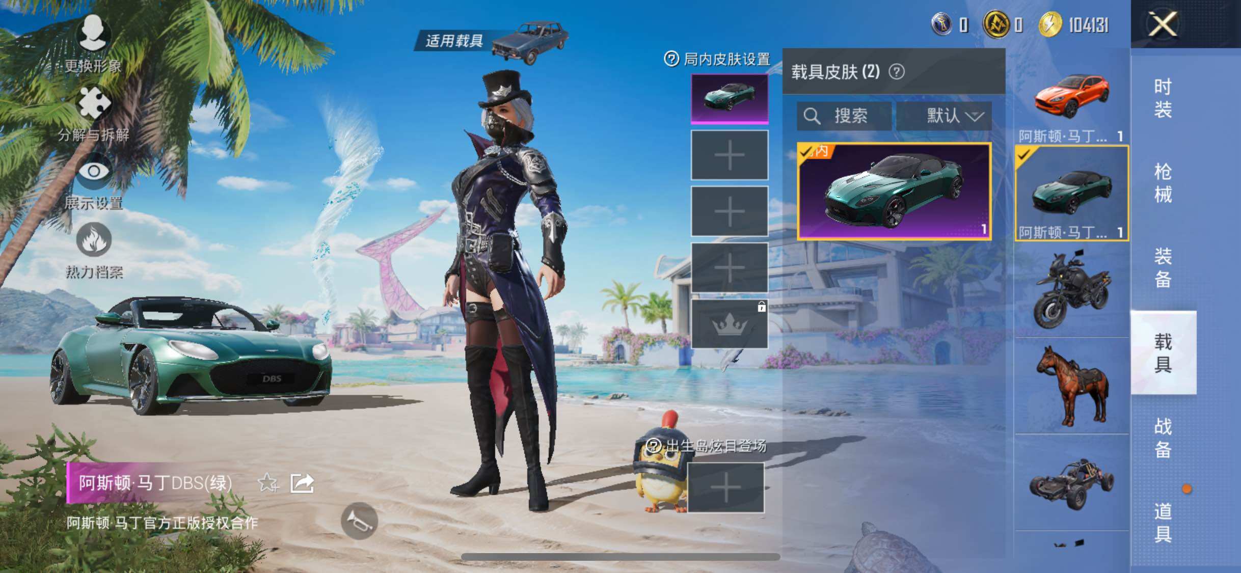 HPYXS3285887和平精英账号详情图13 HPYXS3285887和平精英账号详情图13