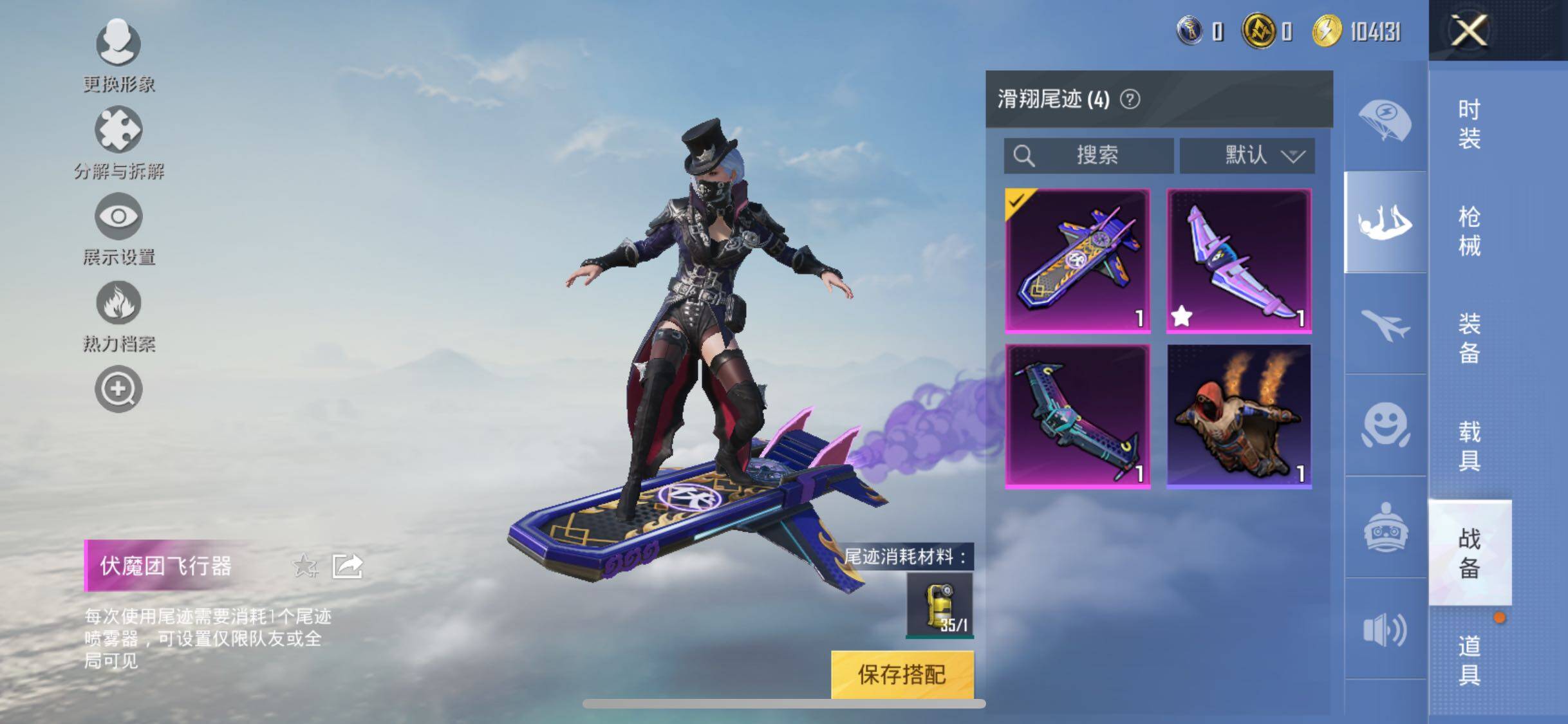 HPYXS3285887和平精英账号详情图15 HPYXS3285887和平精英账号详情图15