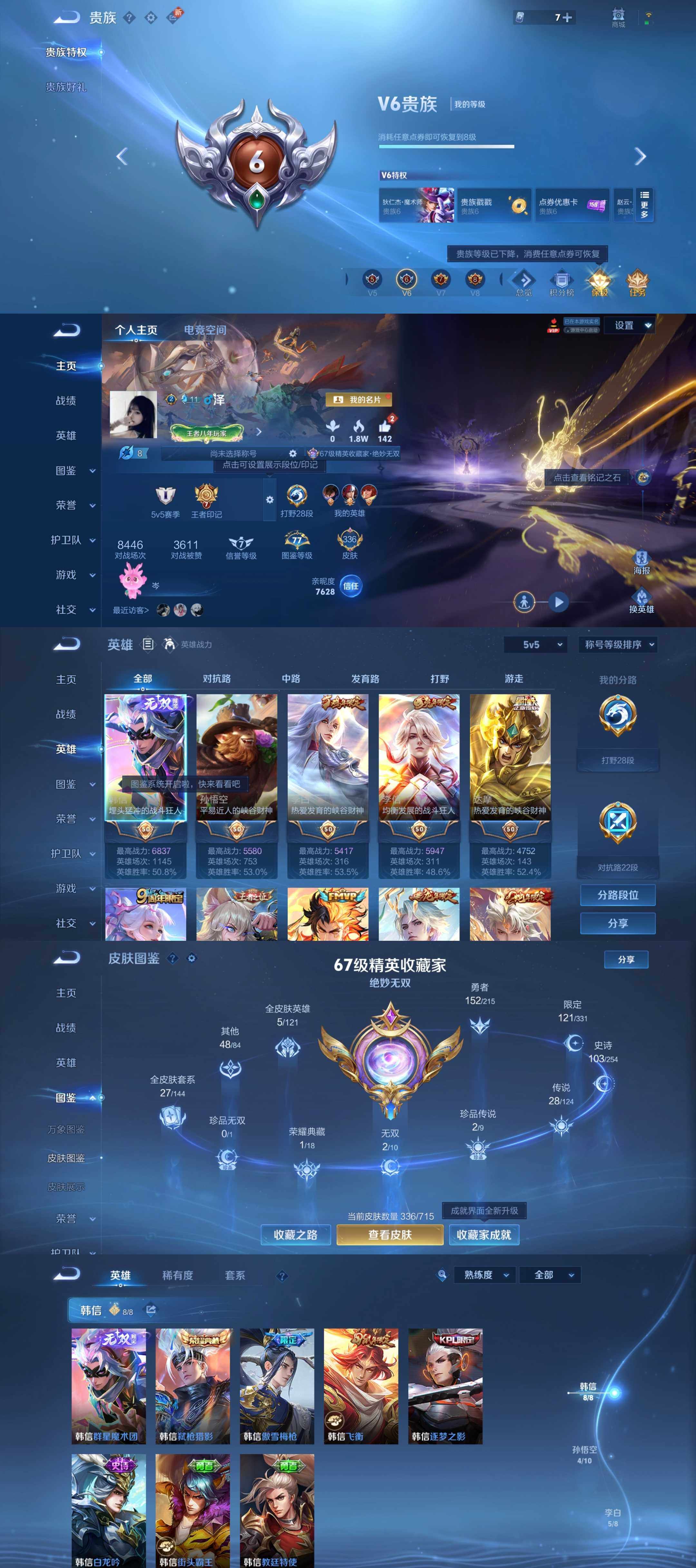 WZYXS3202367王者荣耀账号详情图2