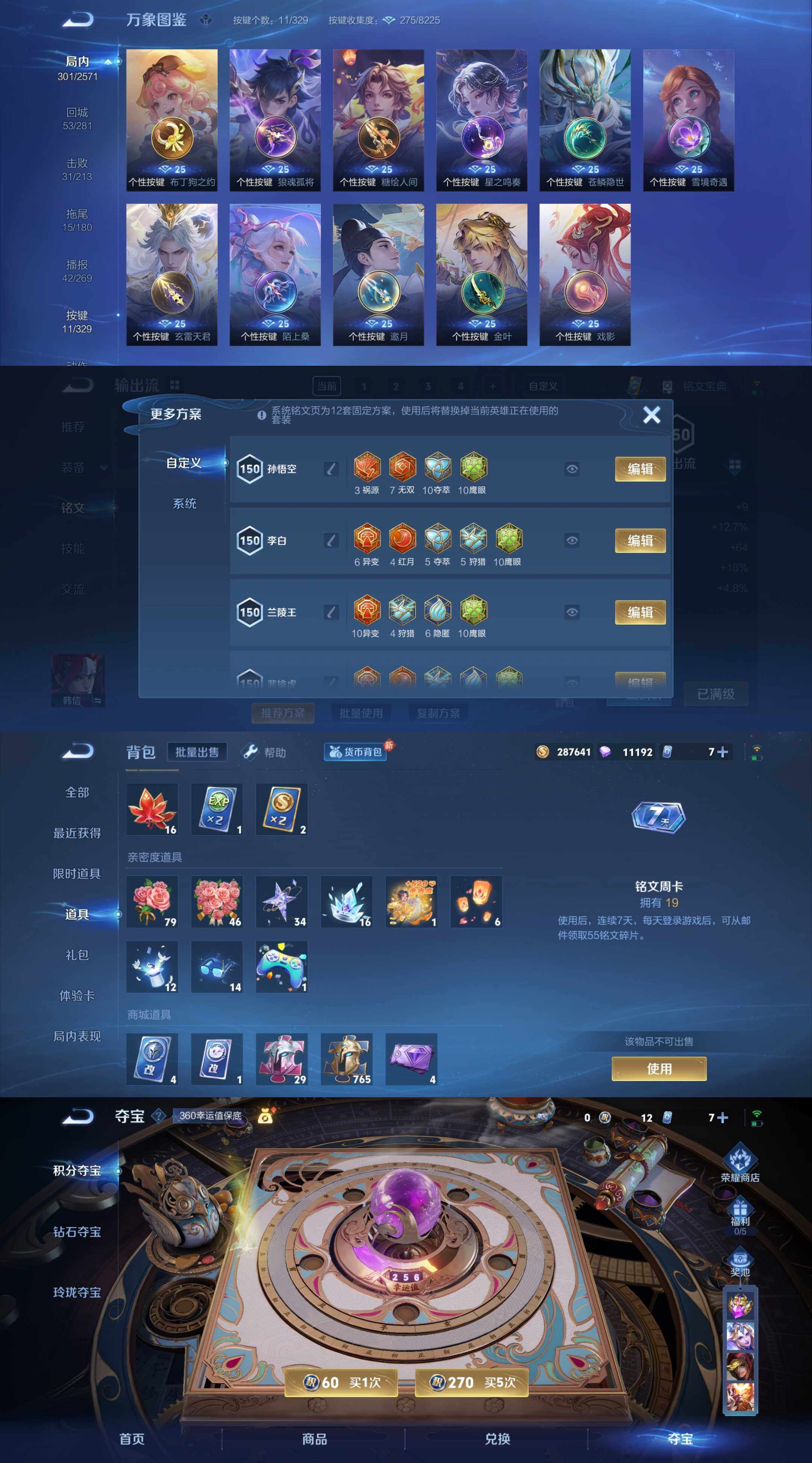 WZYXS3202367王者荣耀账号详情图5