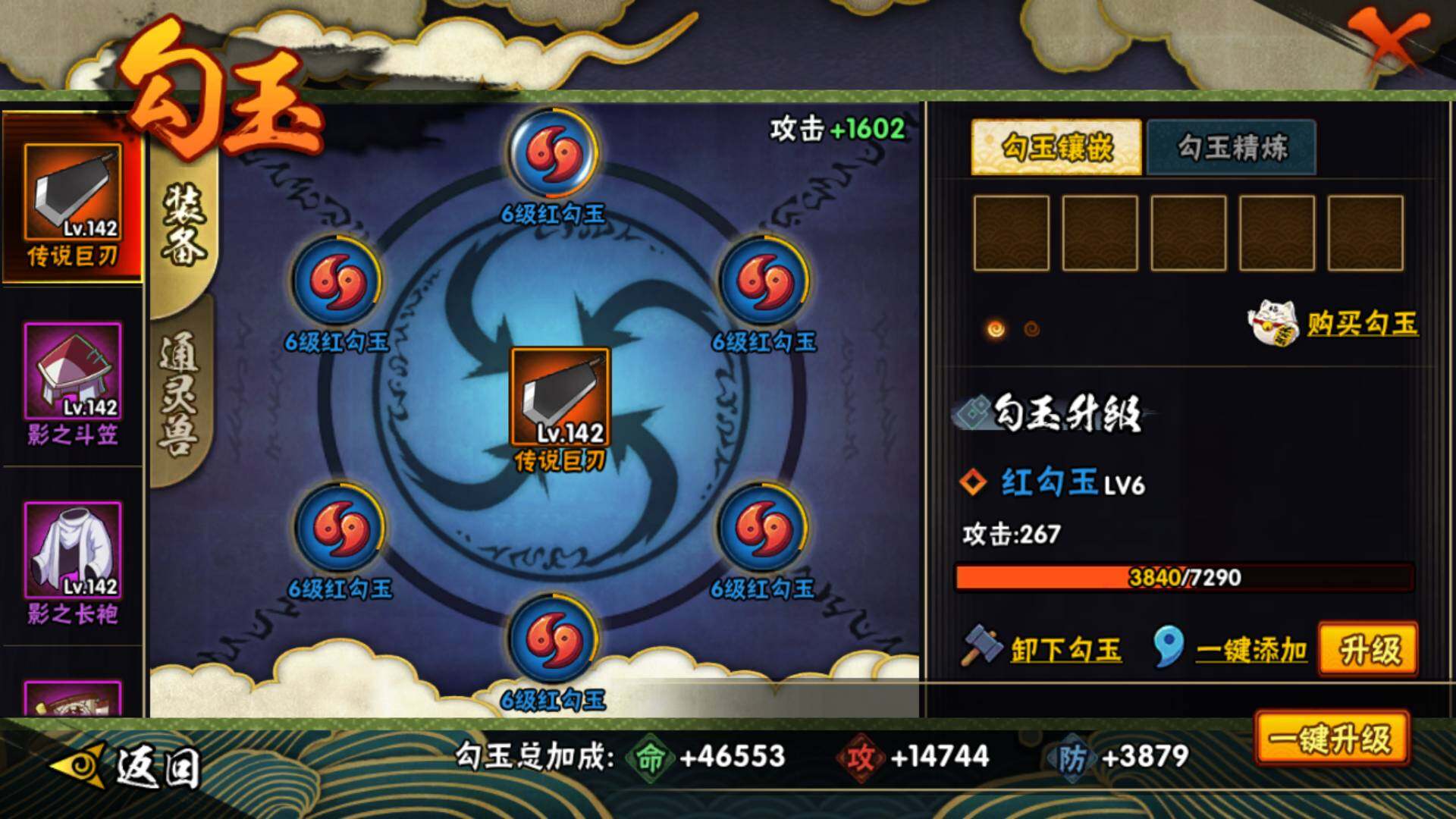 HYLFY314616火影忍者账号详情图17