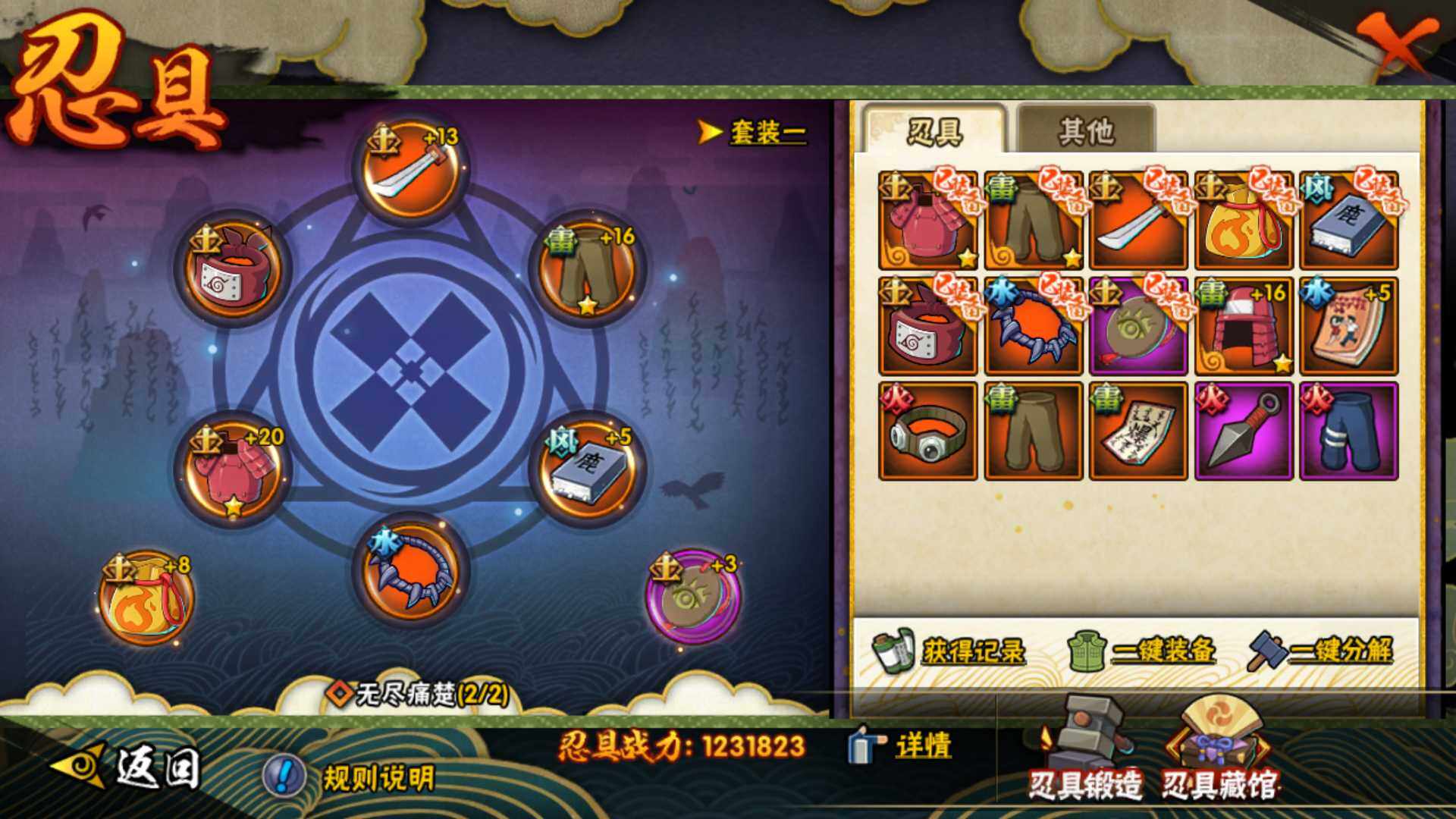 HYLFY314616火影忍者账号详情图19