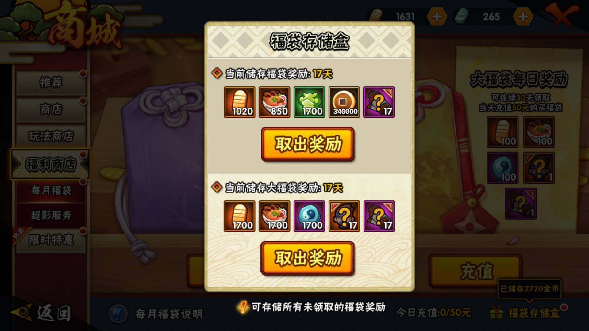 HYLFY314616火影忍者账号详情图20