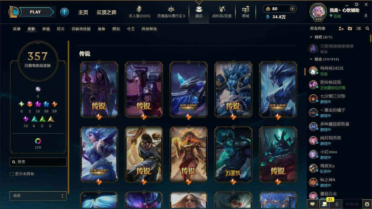 LOLLXY39100英雄联盟账号详情图10 LOLLXY39100英雄联盟账号详情图10