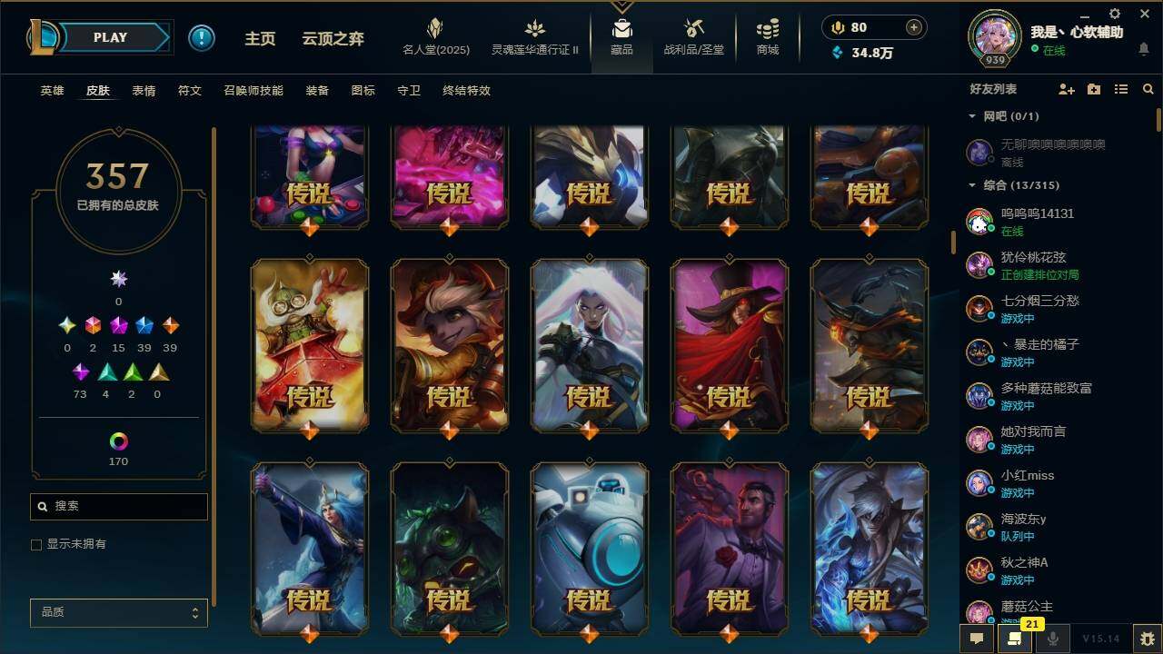 LOLLXY39100英雄联盟账号详情图11 LOLLXY39100英雄联盟账号详情图11