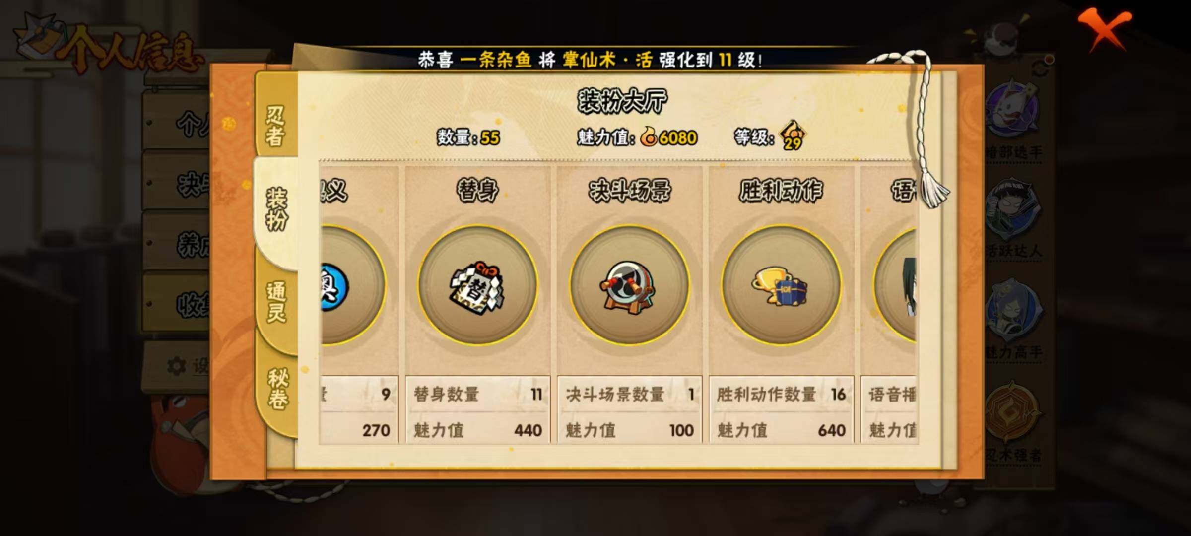 HYEY314718火影忍者账号详情图11 HYEY314718火影忍者账号详情图11