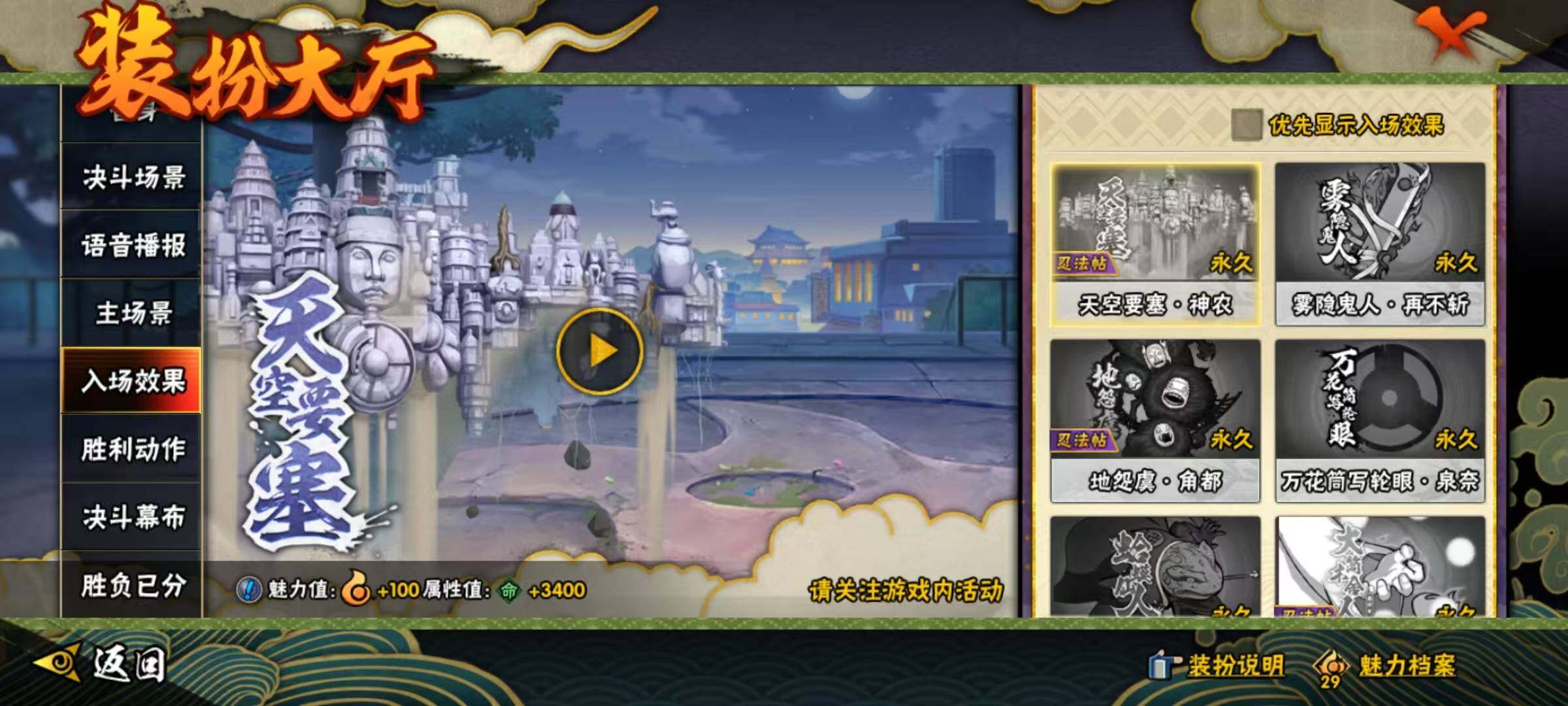 HYEY314718火影忍者账号详情图23 HYEY314718火影忍者账号详情图23