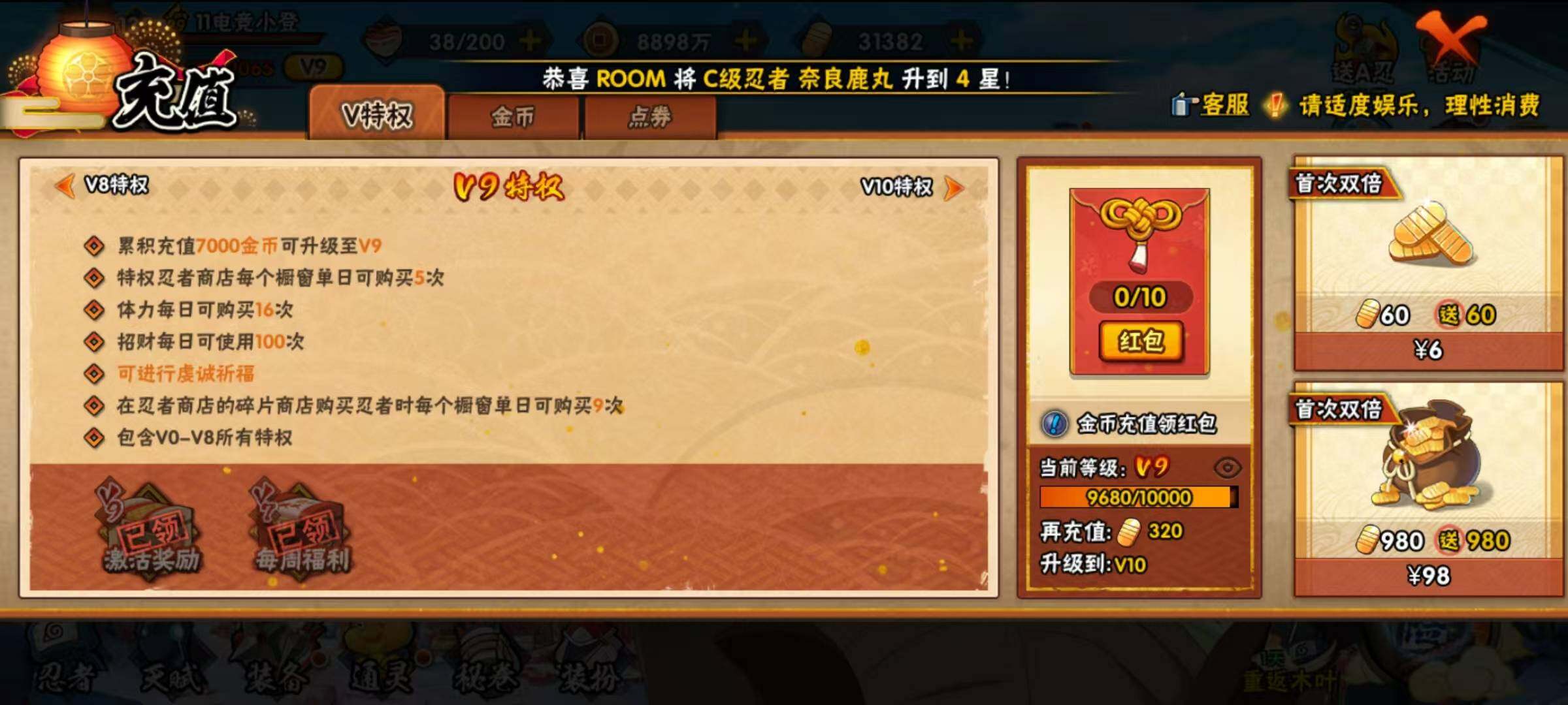 HYEY314718火影忍者账号详情图28 HYEY314718火影忍者账号详情图28