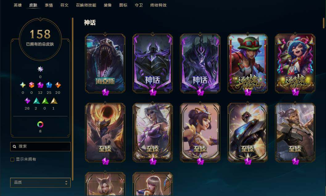 LOLEY38561英雄联盟账号详情图4 LOLEY38561英雄联盟账号详情图4