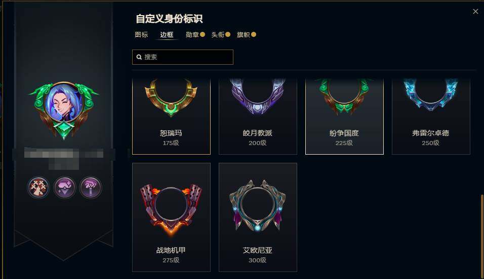 LOLEY38561英雄联盟账号详情图5 LOLEY38561英雄联盟账号详情图5