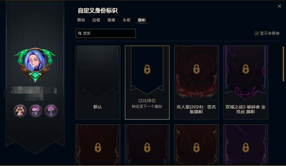 LOLEY38561英雄联盟账号详情图12 LOLEY38561英雄联盟账号详情图12