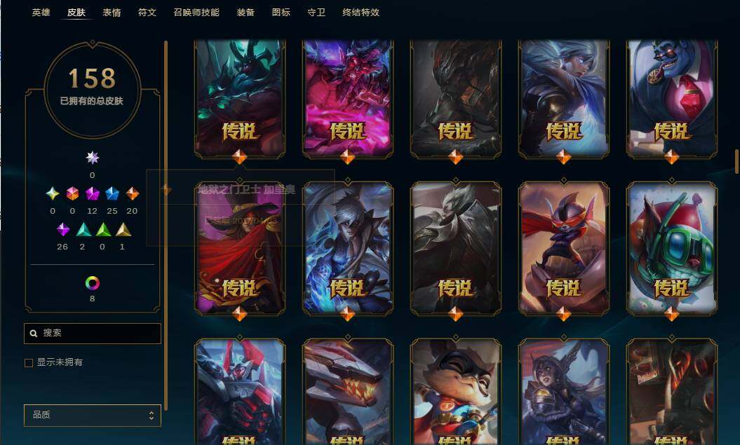 LOLEY38561英雄联盟账号详情图14 LOLEY38561英雄联盟账号详情图14