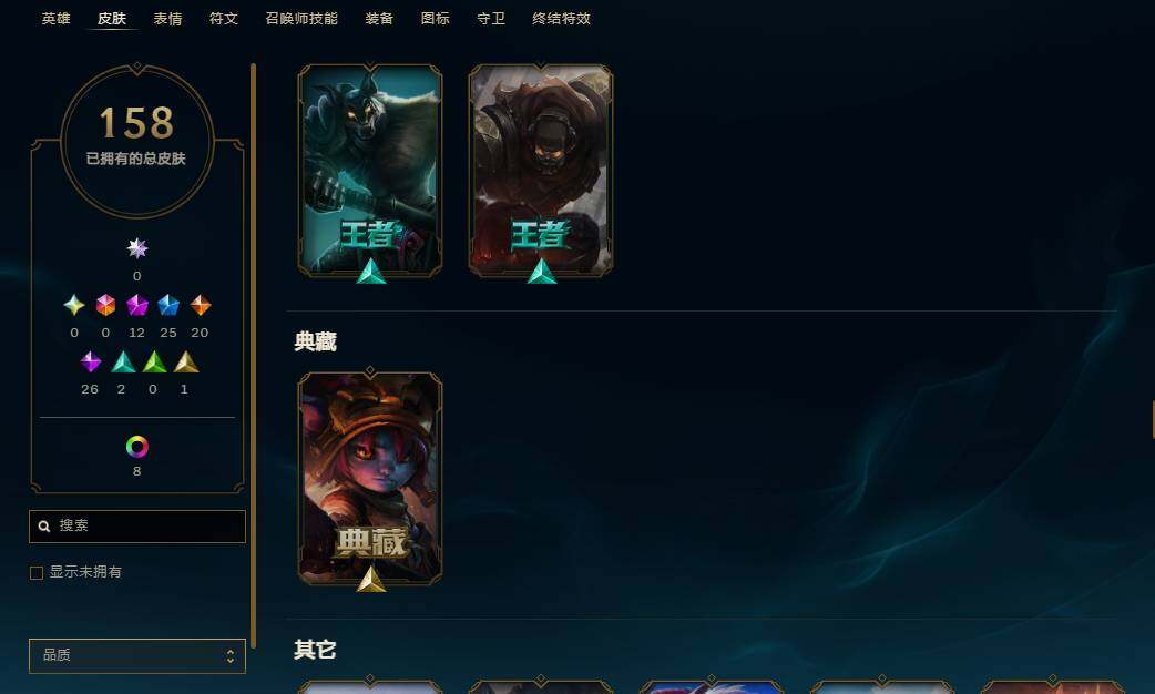 LOLEY38561英雄联盟账号详情图17 LOLEY38561英雄联盟账号详情图17
