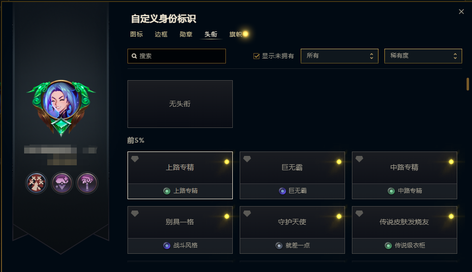 LOLEY38561英雄联盟账号详情图21 LOLEY38561英雄联盟账号详情图21