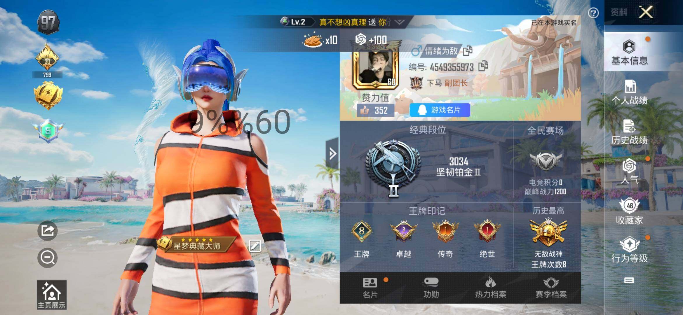 HPYXS3285898和平精英账号详情图2 HPYXS3285898和平精英账号详情图2