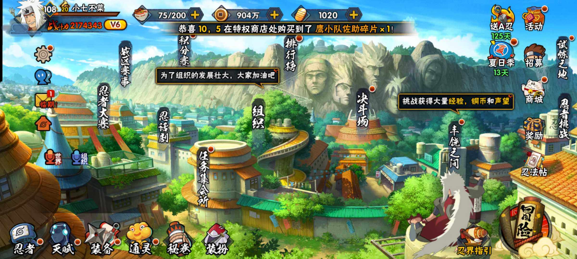 HYJM315259火影忍者账号详情图5