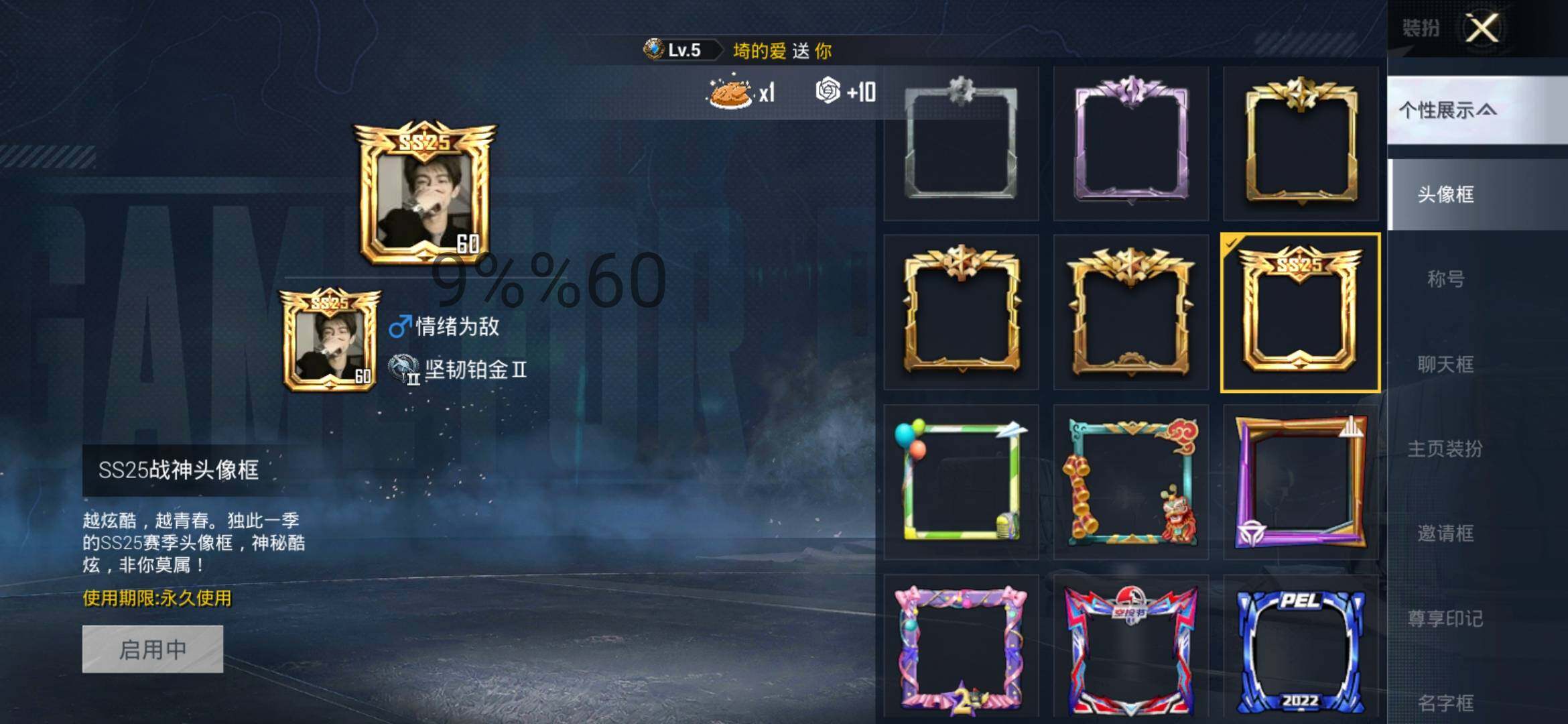HPYXS3285898和平精英账号详情图4 HPYXS3285898和平精英账号详情图4