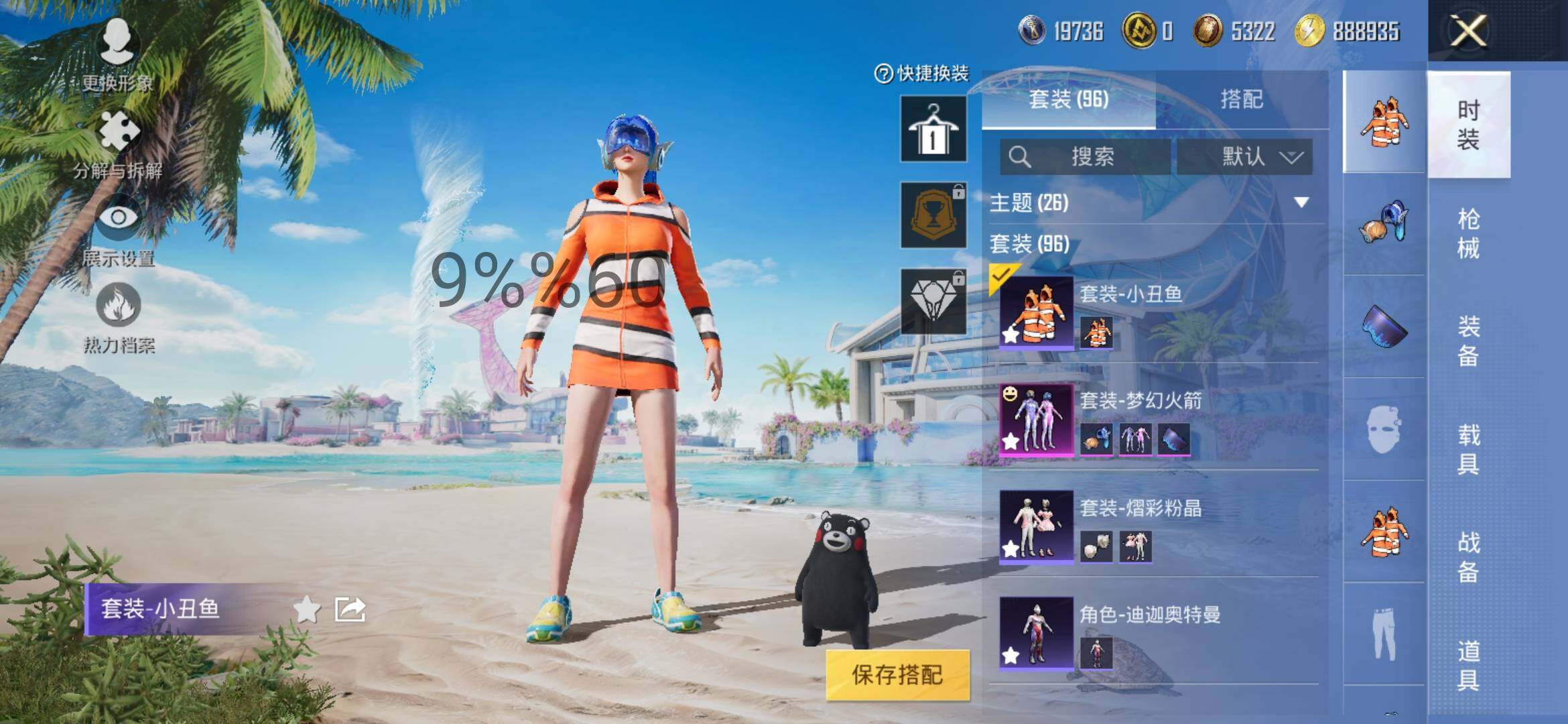 HPYXS3285898和平精英账号详情图5 HPYXS3285898和平精英账号详情图5