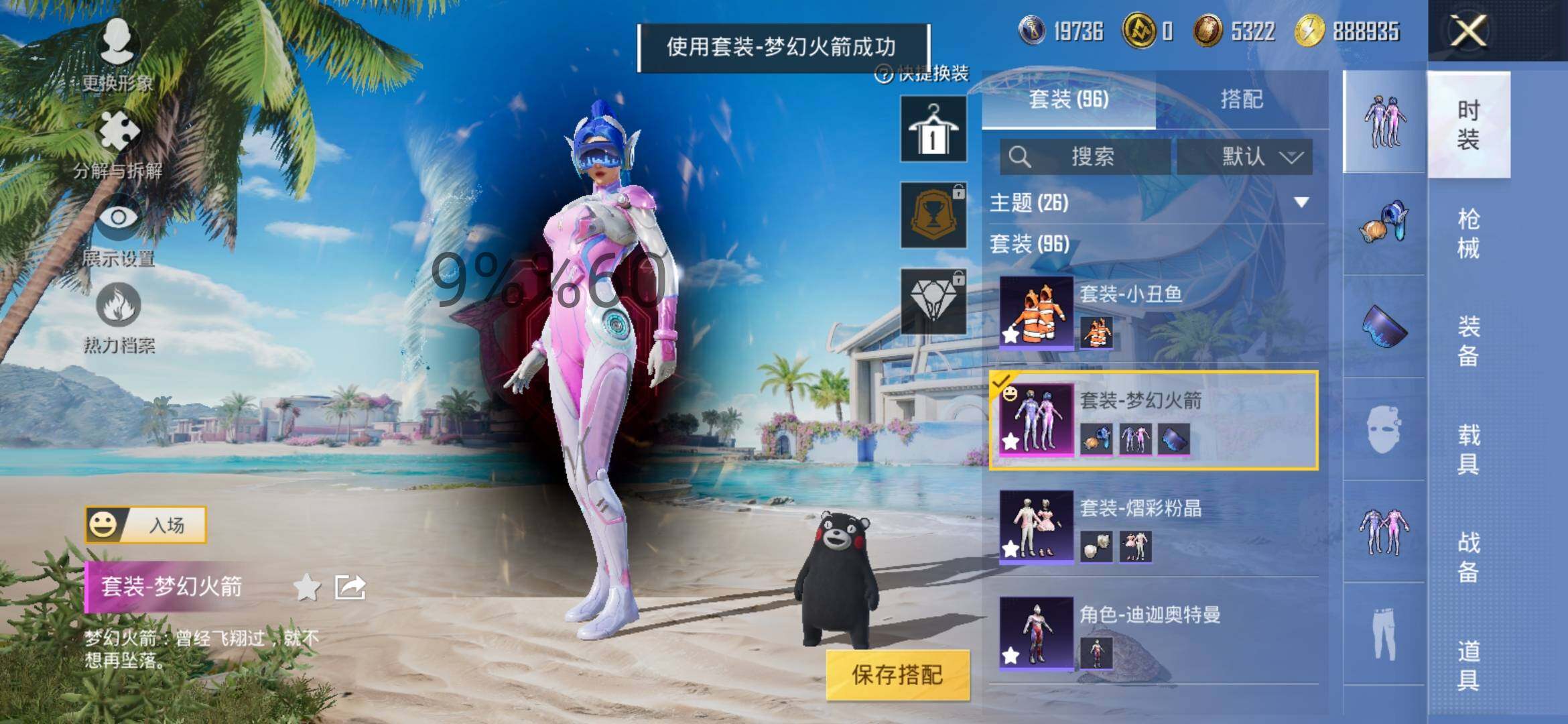 HPYXS3285898和平精英账号详情图6 HPYXS3285898和平精英账号详情图6