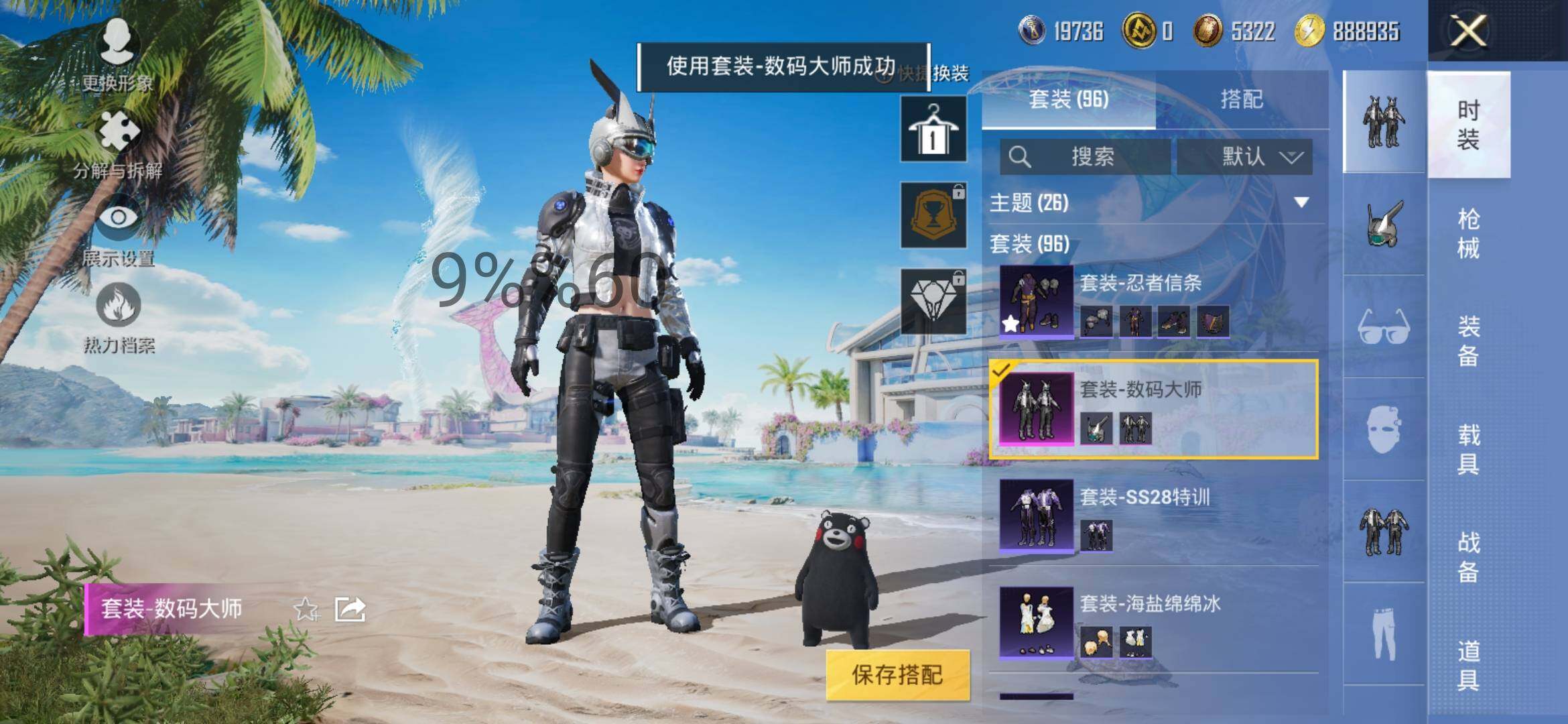 HPYXS3285898和平精英账号详情图7 HPYXS3285898和平精英账号详情图7