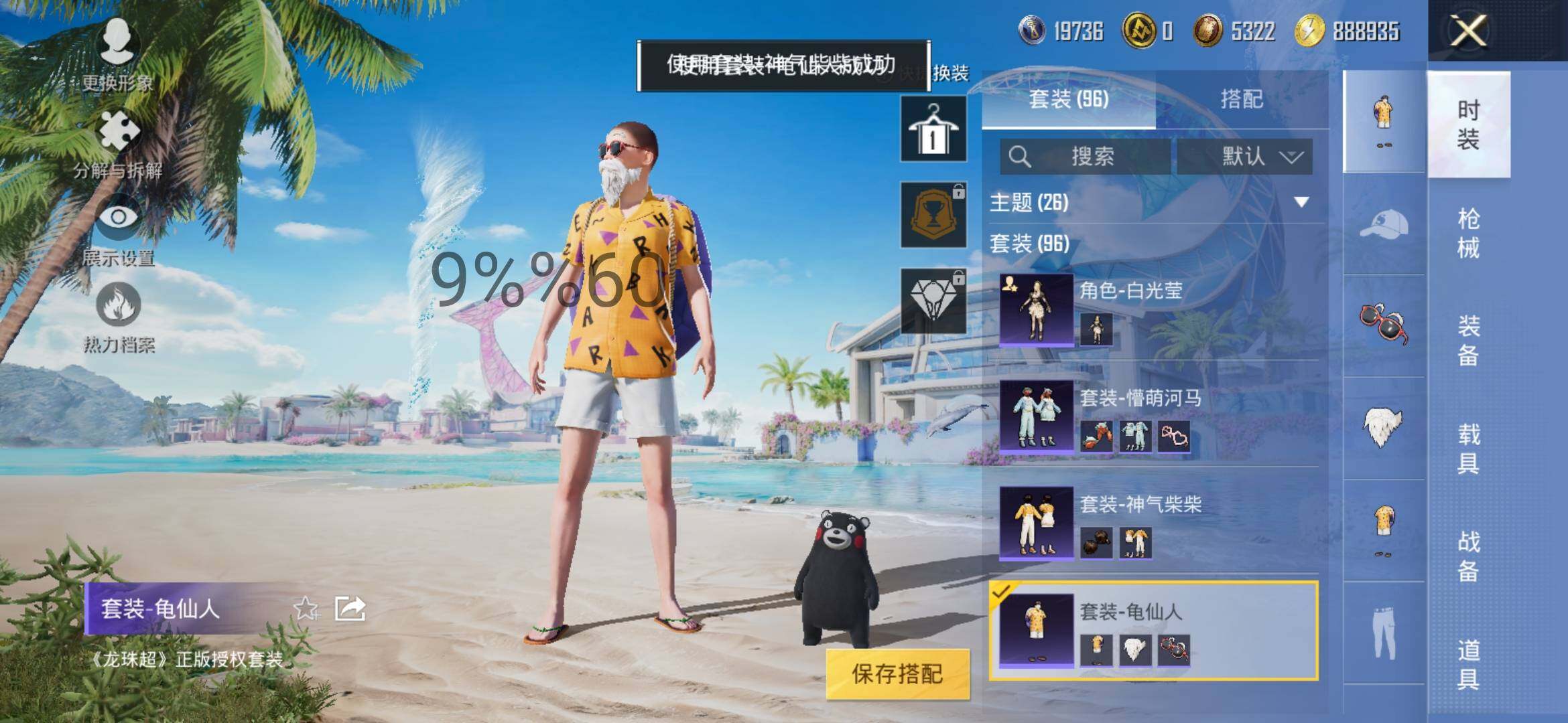 HPYXS3285898和平精英账号详情图8 HPYXS3285898和平精英账号详情图8