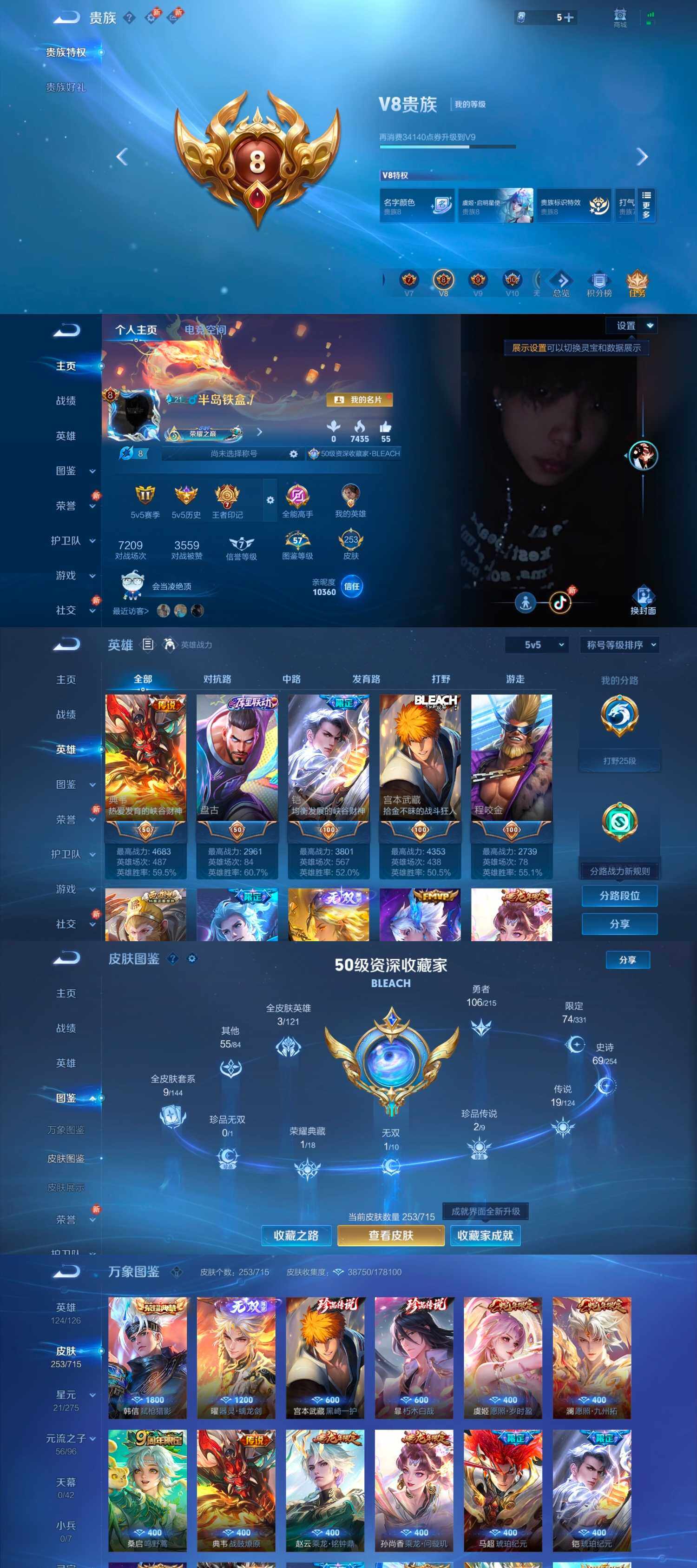 WZYXS3202373王者荣耀账号详情图2