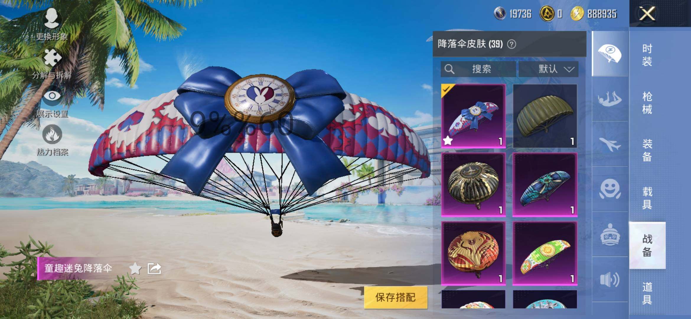 HPYXS3285898和平精英账号详情图11 HPYXS3285898和平精英账号详情图11