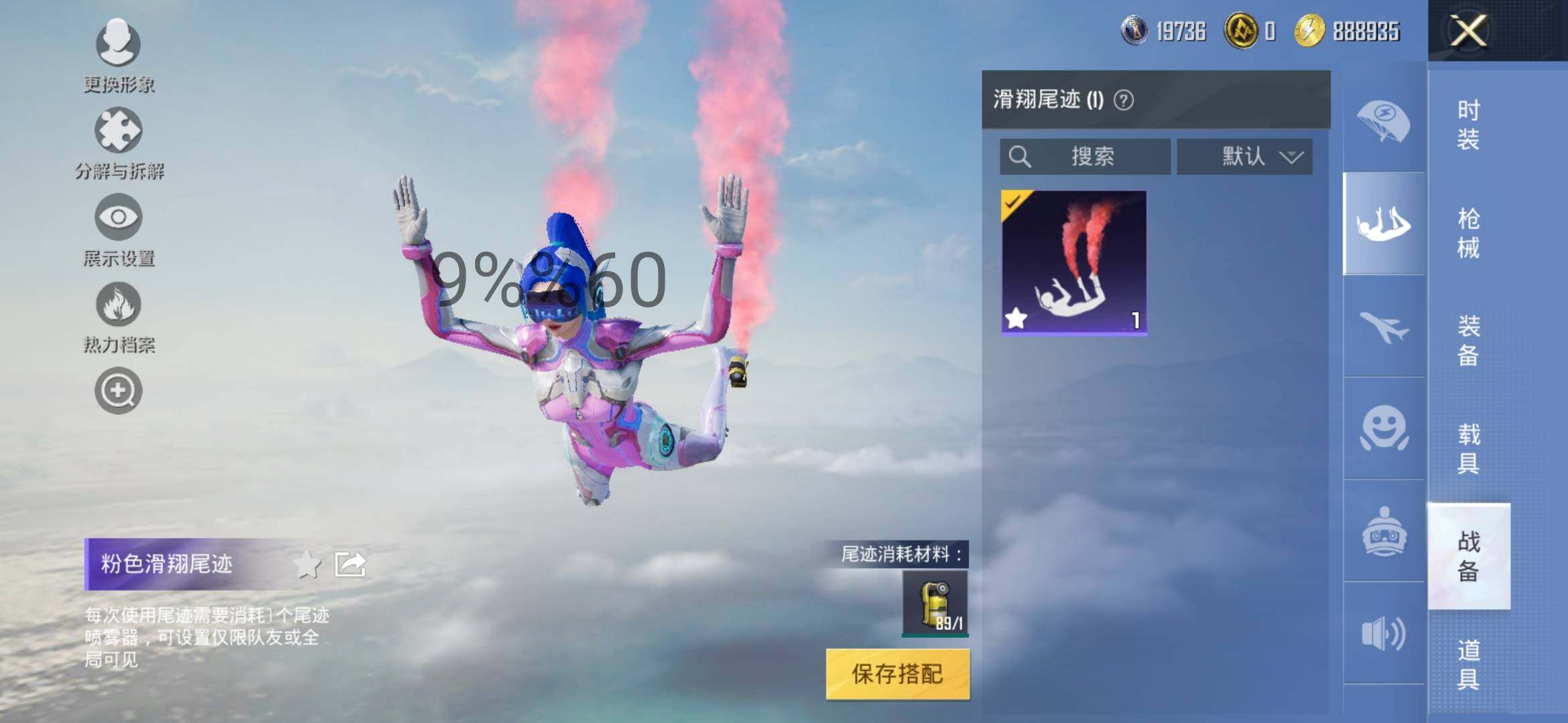 HPYXS3285898和平精英账号详情图12 HPYXS3285898和平精英账号详情图12
