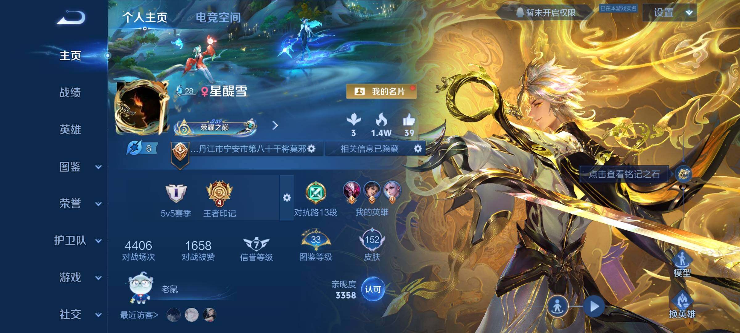 WZYXS3204507王者荣耀账号详情图2 WZYXS3204507王者荣耀账号详情图2