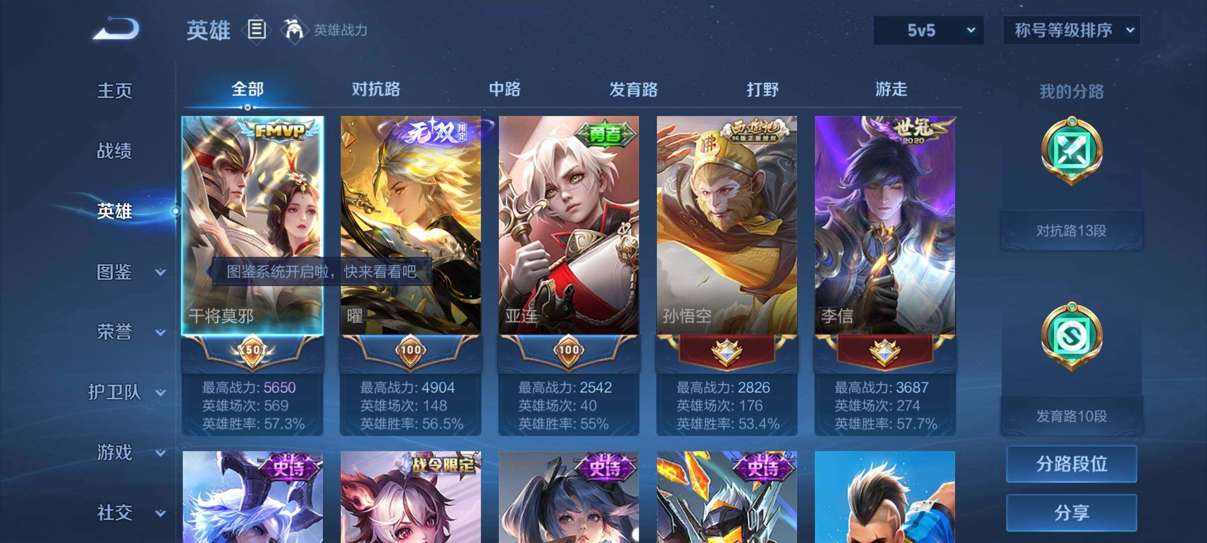 WZYXS3204507王者荣耀账号详情图3 WZYXS3204507王者荣耀账号详情图3