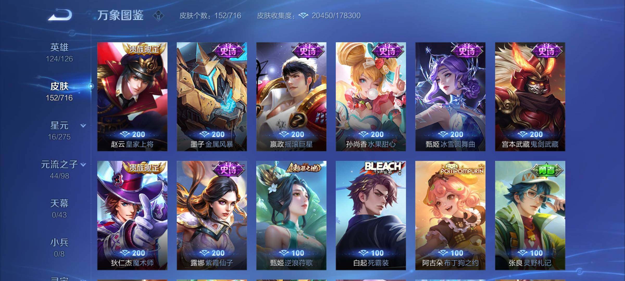 WZYXS3204507王者荣耀账号详情图9 WZYXS3204507王者荣耀账号详情图9