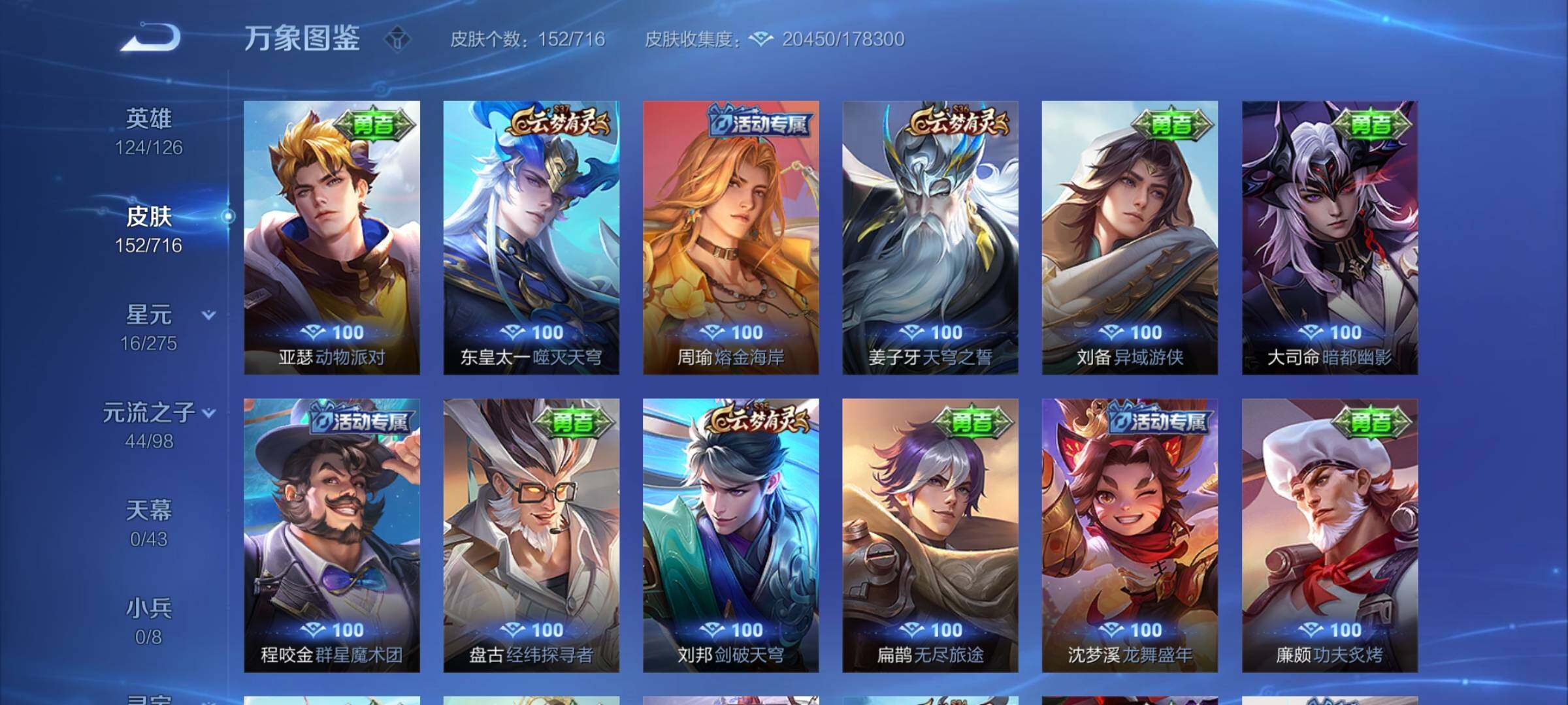 WZYXS3204507王者荣耀账号详情图11 WZYXS3204507王者荣耀账号详情图11