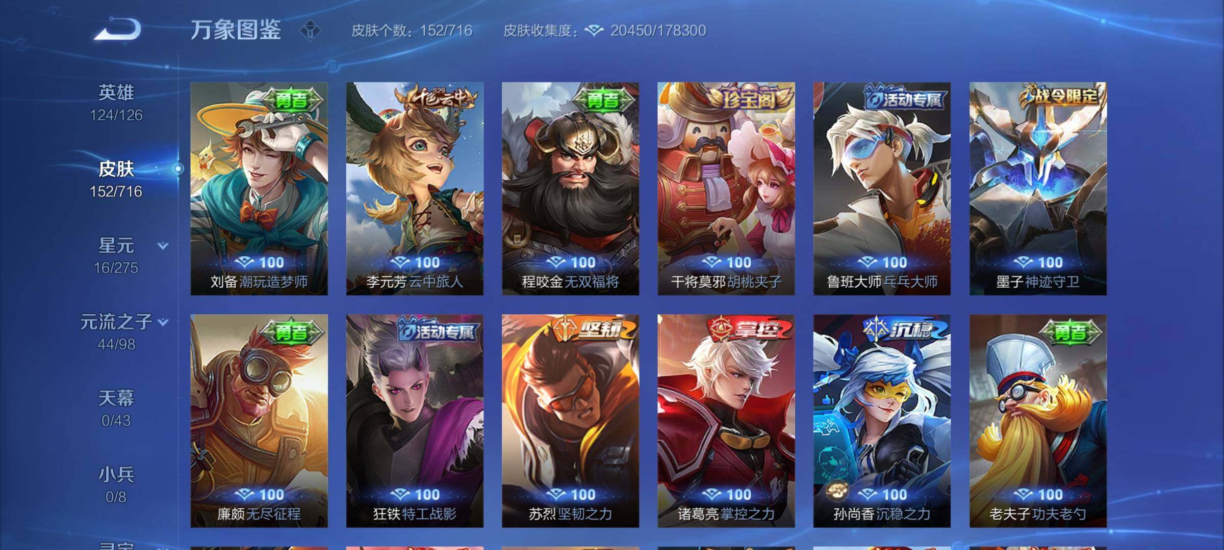 WZYXS3204507王者荣耀账号详情图14 WZYXS3204507王者荣耀账号详情图14