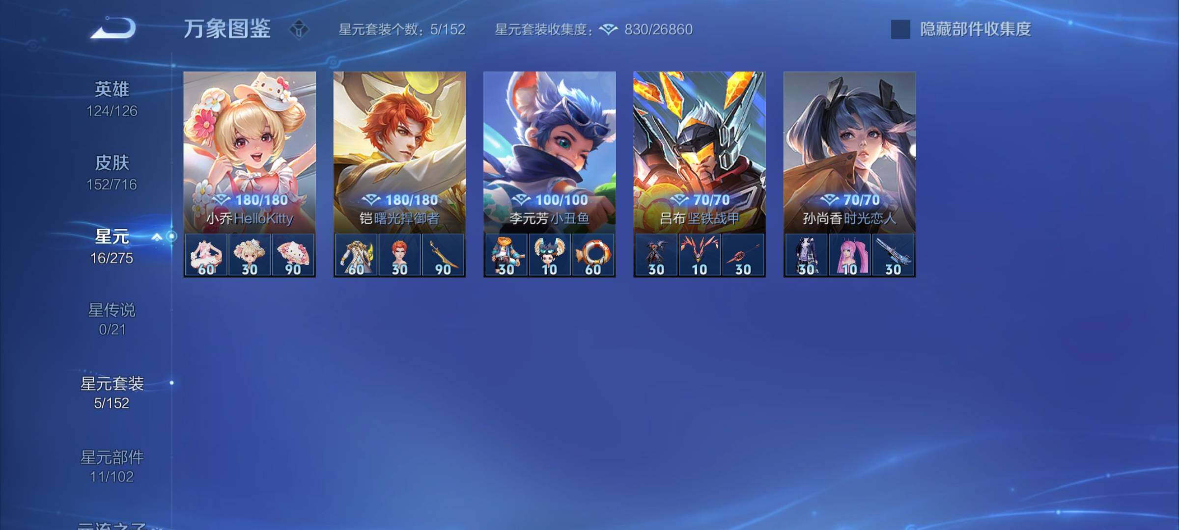 WZYXS3204507王者荣耀账号详情图16 WZYXS3204507王者荣耀账号详情图16