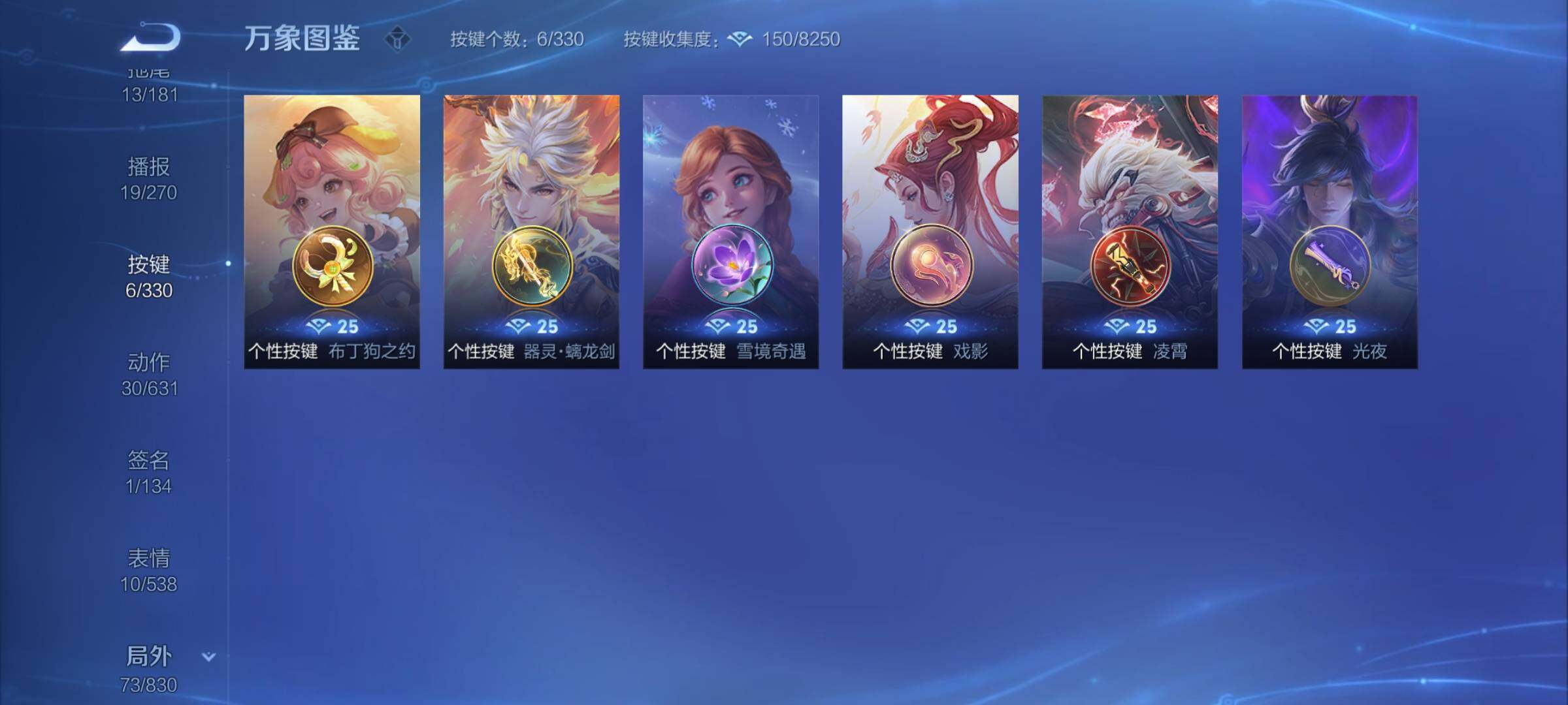 WZYXS3204507王者荣耀账号详情图20 WZYXS3204507王者荣耀账号详情图20