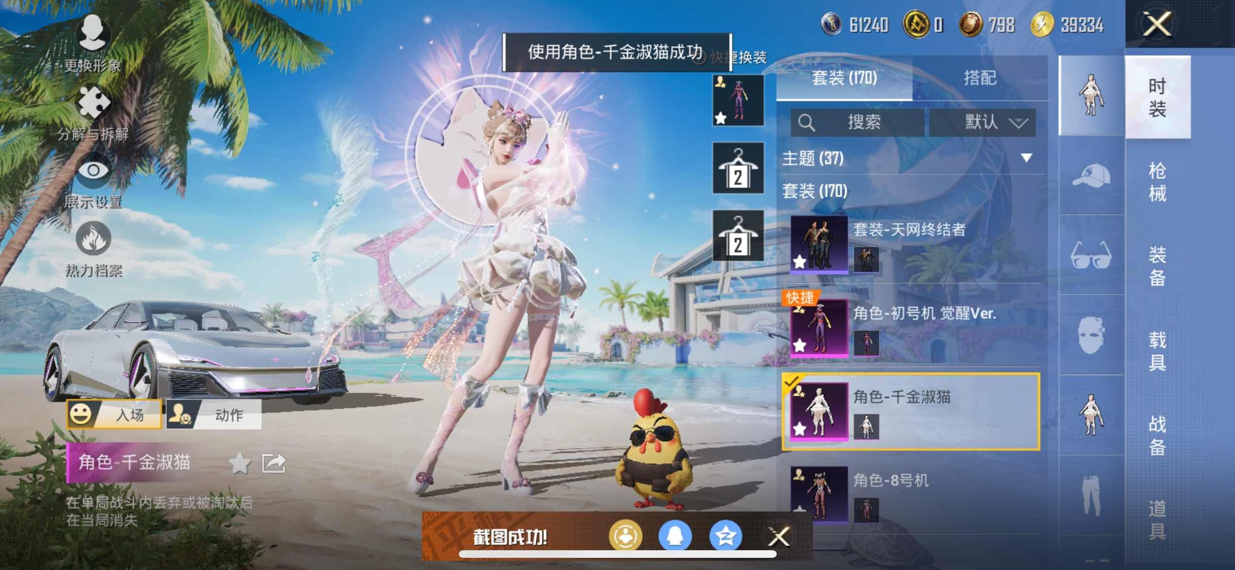 HPYXS3286066和平精英账号详情图8 HPYXS3286066和平精英账号详情图8