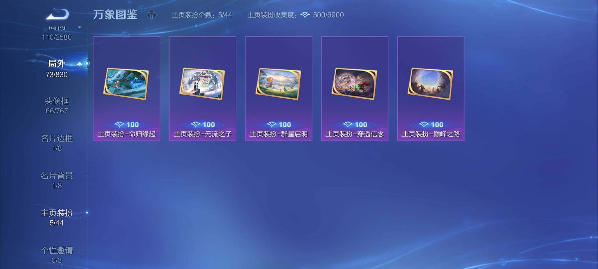WZYXS3204507王者荣耀账号详情图22 WZYXS3204507王者荣耀账号详情图22