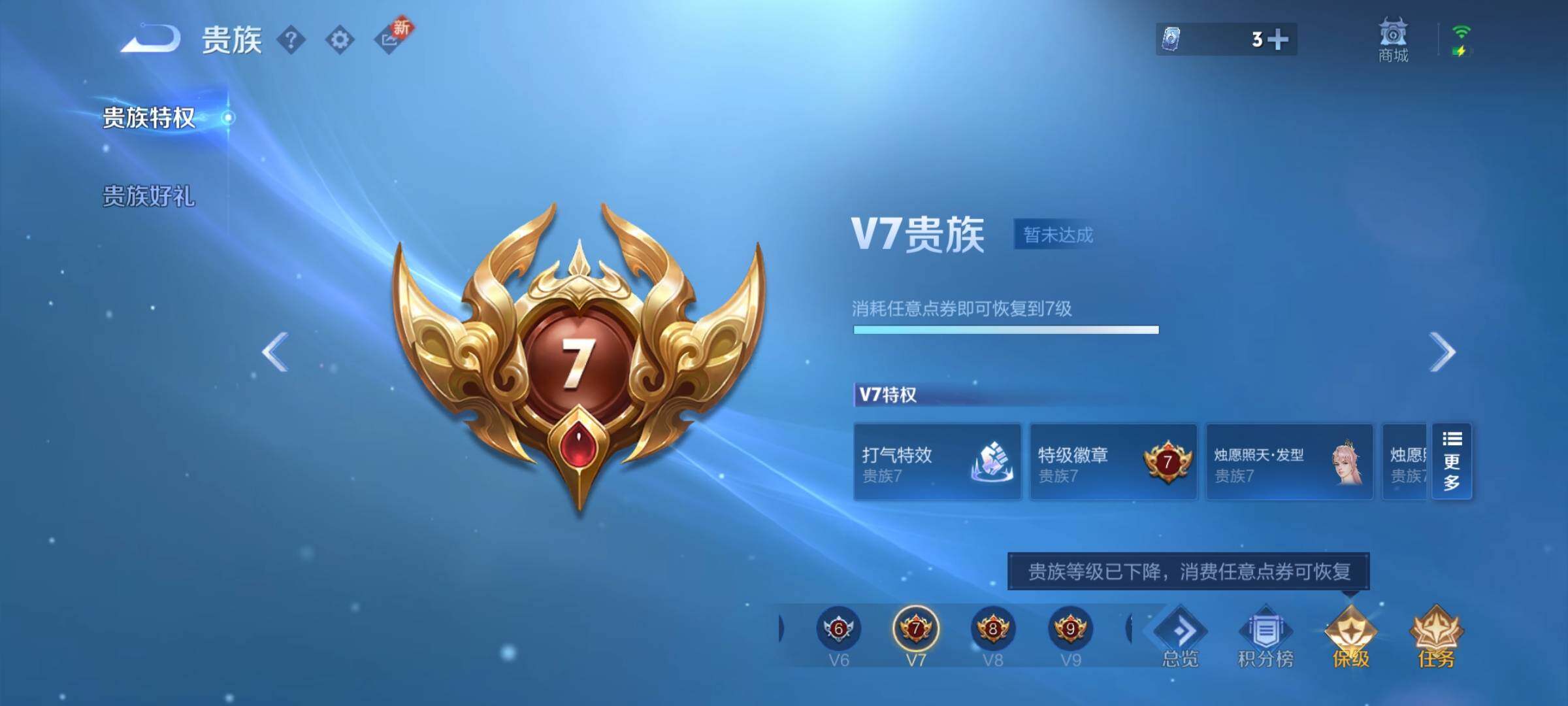 WZYXS3204507王者荣耀账号详情图24 WZYXS3204507王者荣耀账号详情图24